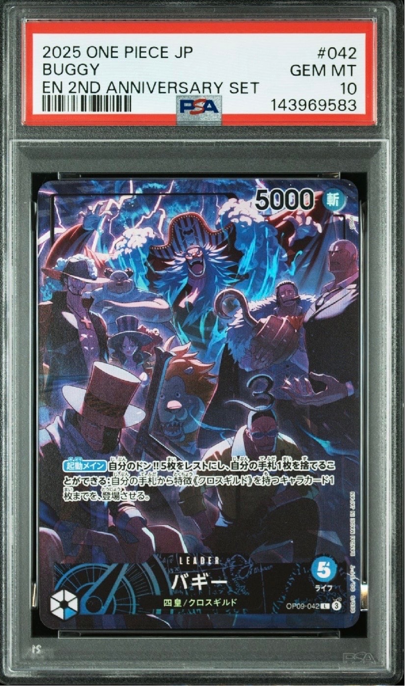 バギー L [OP09-042](アニバーサリーセット「イングリッシュ 2nd アニバーサリーセット 日本語版」)