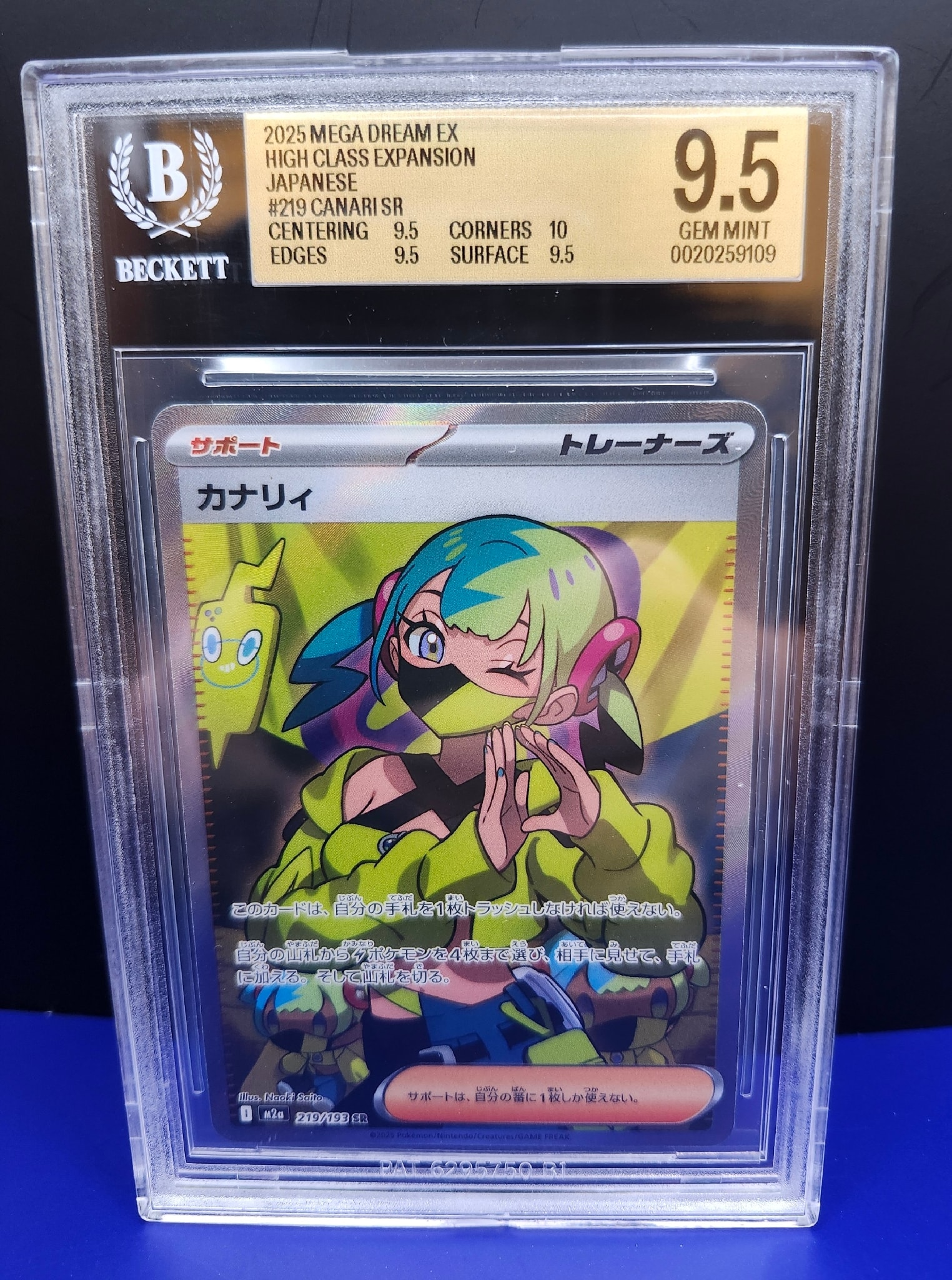 カナリィ SAR MEGA ハイクラスパック MEGAドリームex psa10 カナリィ カナリィ SAR MEGA ハイクラスパック MEGAドリームex psa10 カナリィ