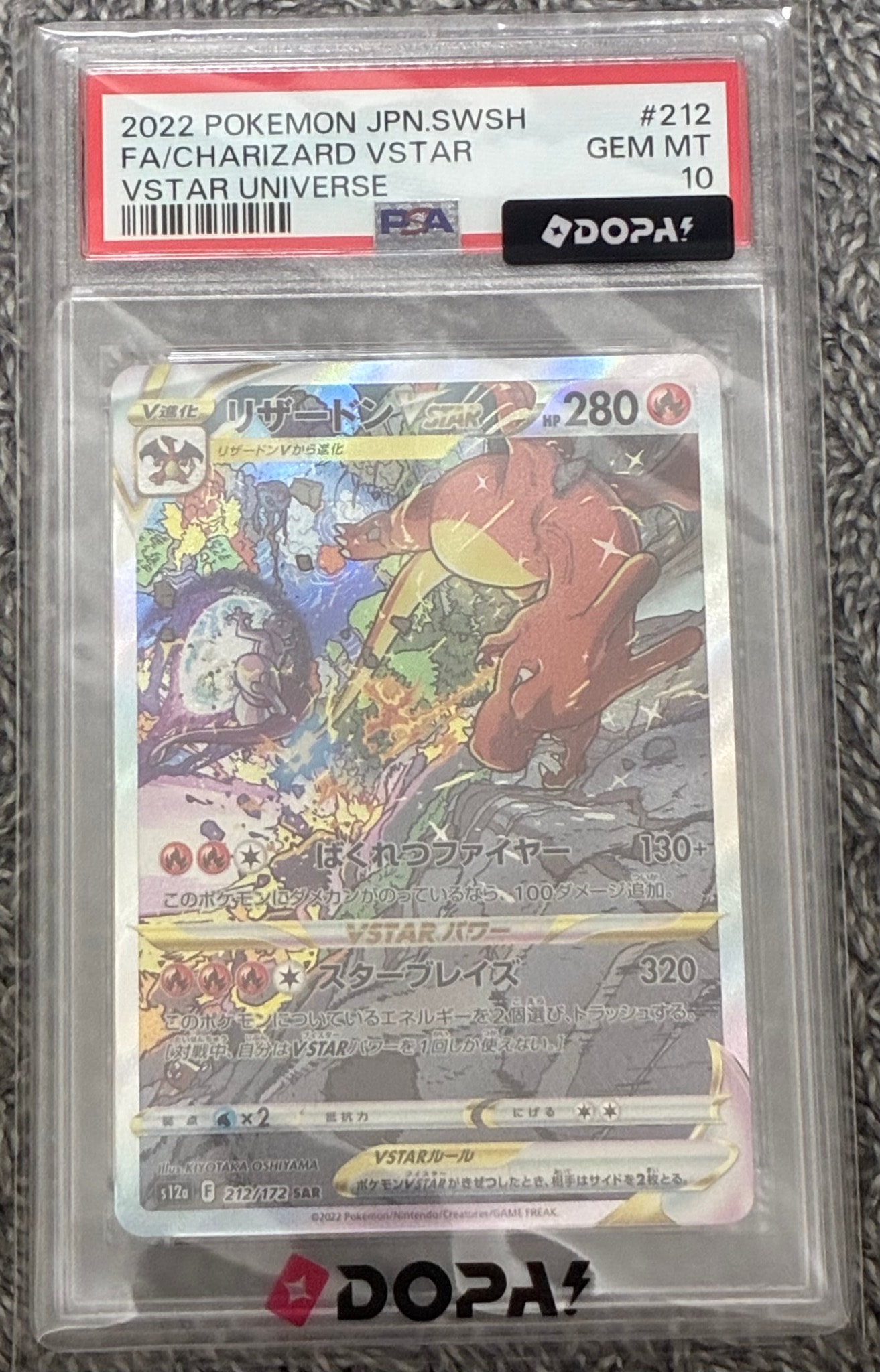 PSA10】リザードンVSTAR SAR[s12a 212/172](ハイクラスパック「VSTAR