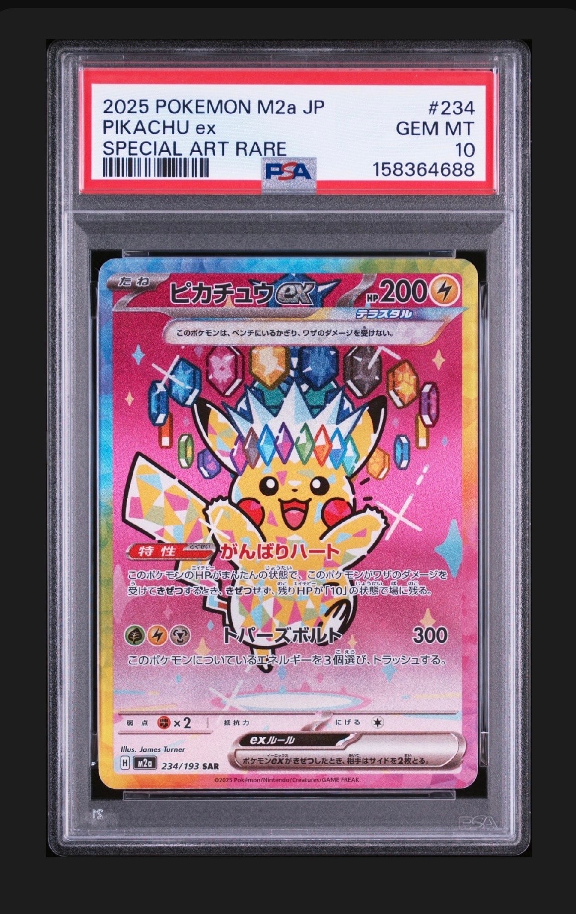 PSA10】ピカチュウex :ミラー [MC 227/742](スタートデッキ100「バトル
