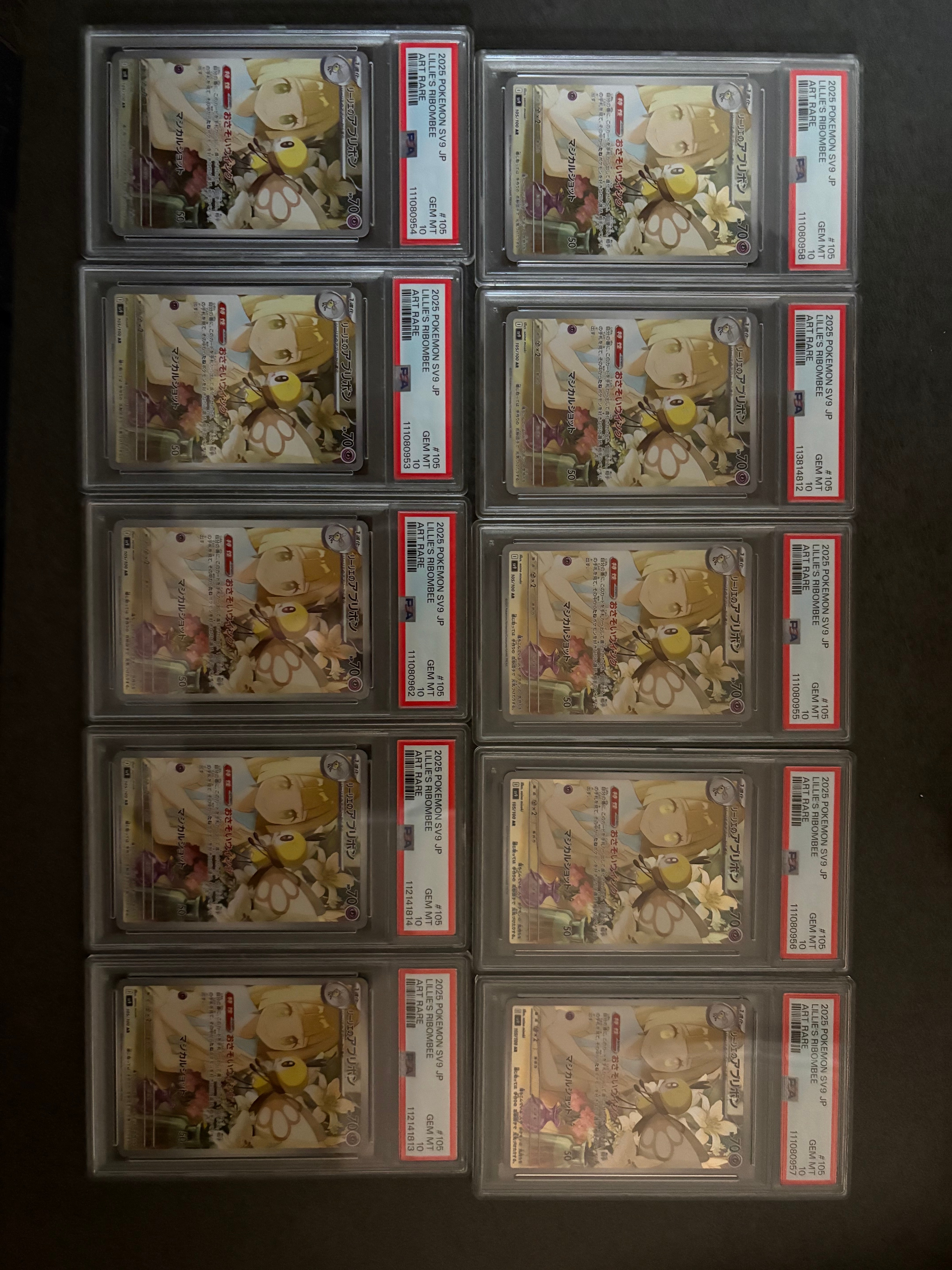 リーリエのアブリボン AR [SV9 105/100](拡張パック「バトルパートナーズ」)