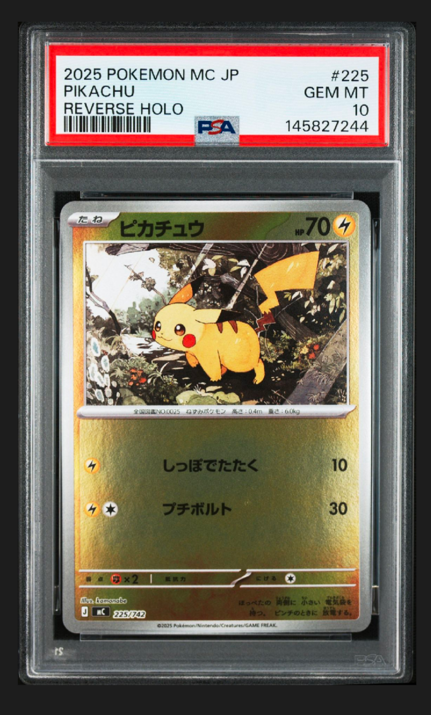 ピカチュウ :ミラー [MC 225/742](スタートデッキ100「バトルコレクション」)