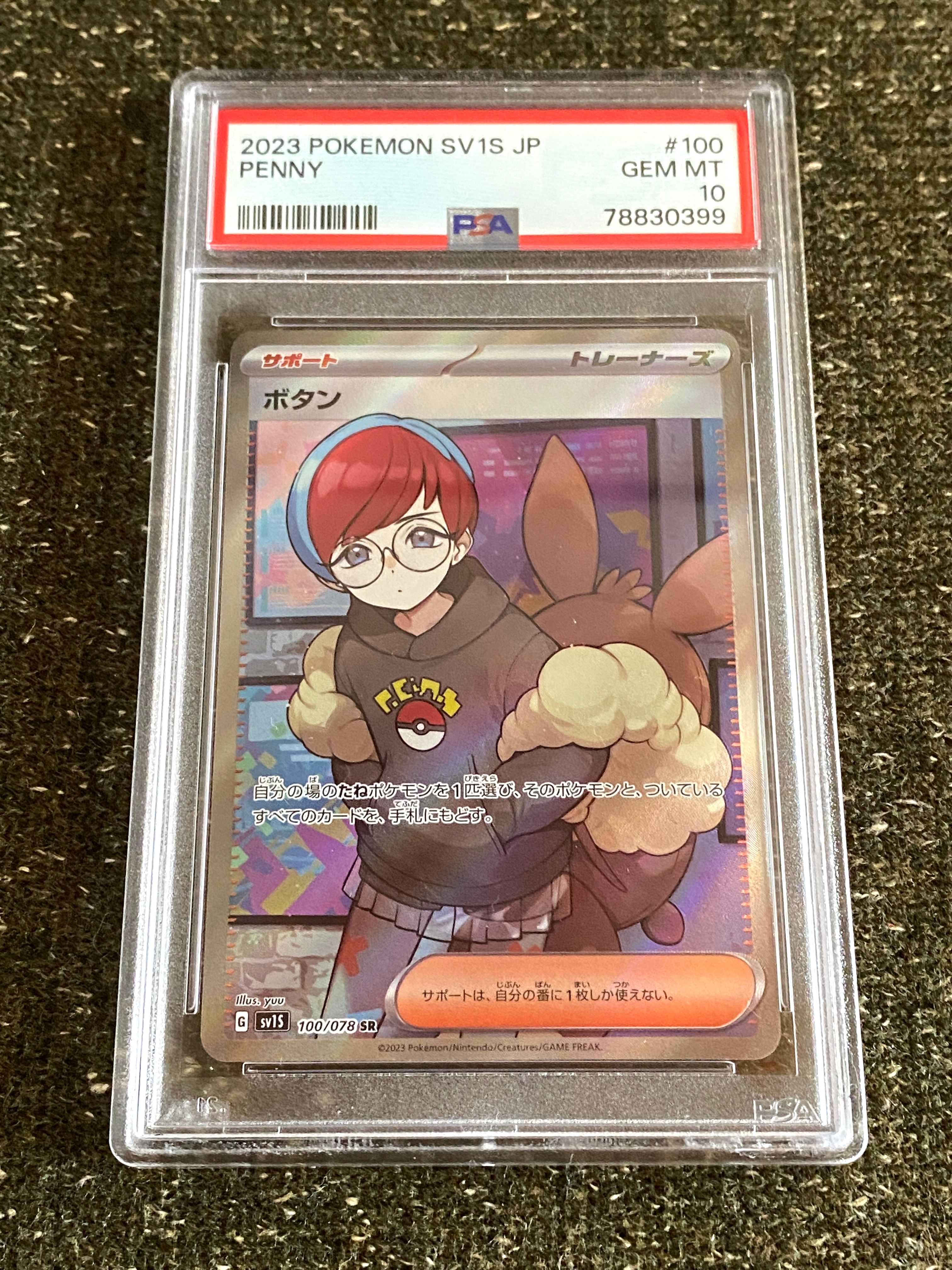 ボタン SR[SV1S 100/078](スカーレット&バイオレット 拡張パック「スカーレットex」)