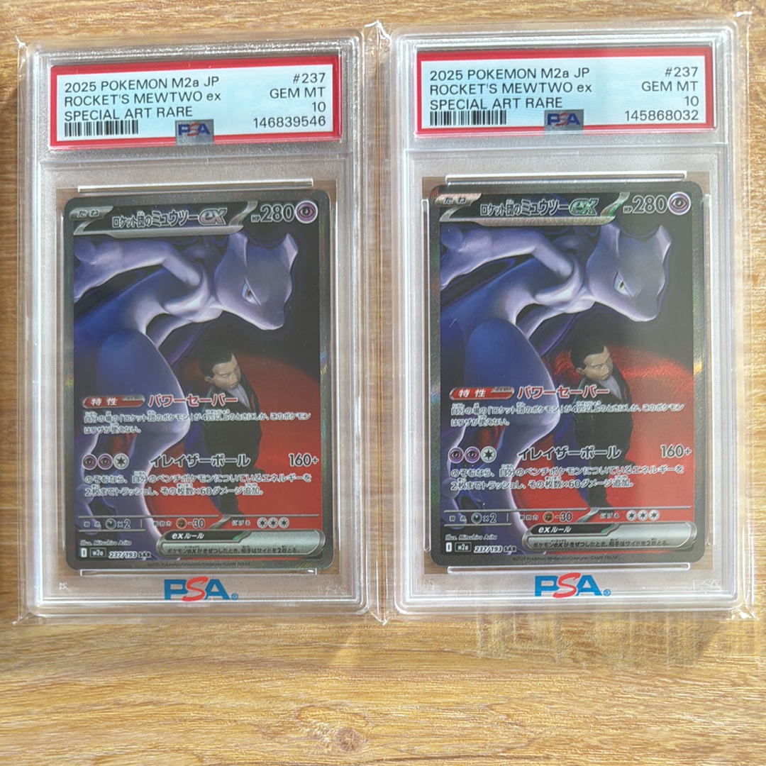 ロケット団のミュウツーex SAR [M2a 237/193](ハイクラスパック「MEGAドリームex」)