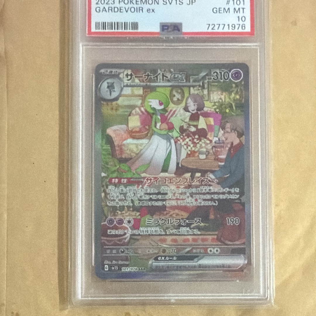 メガリザードンXex MUR [M2 116/080](拡張パック「インフェルノX」)の