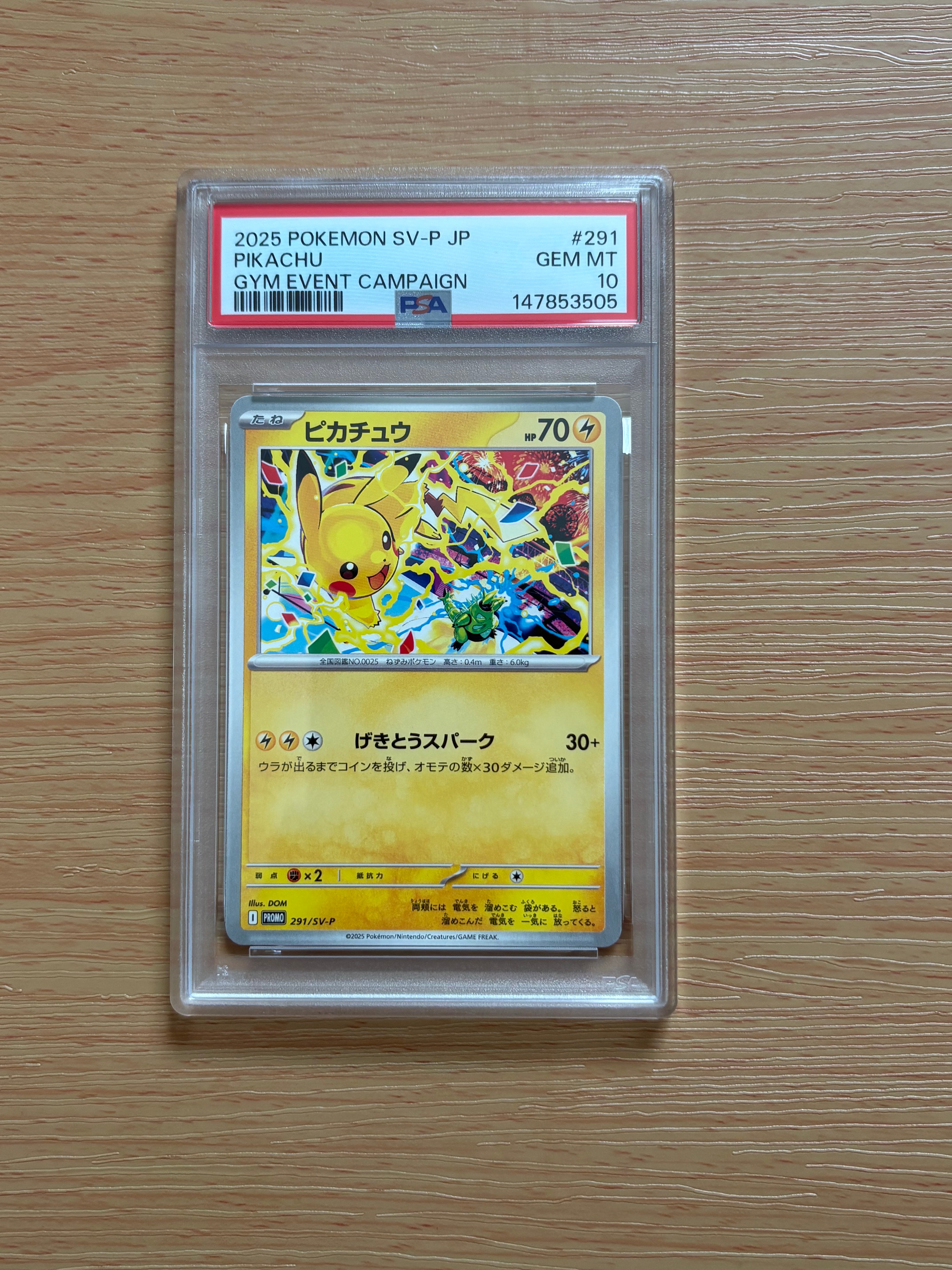 ピカチュウ P [SV-P 291](プロモーションカード「SV-P」)