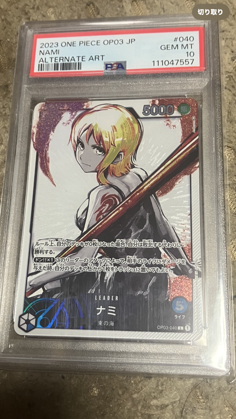 PSA10】ナミ L-P [OP03-040] (ブースターパック強大な敵) 1枚の中古