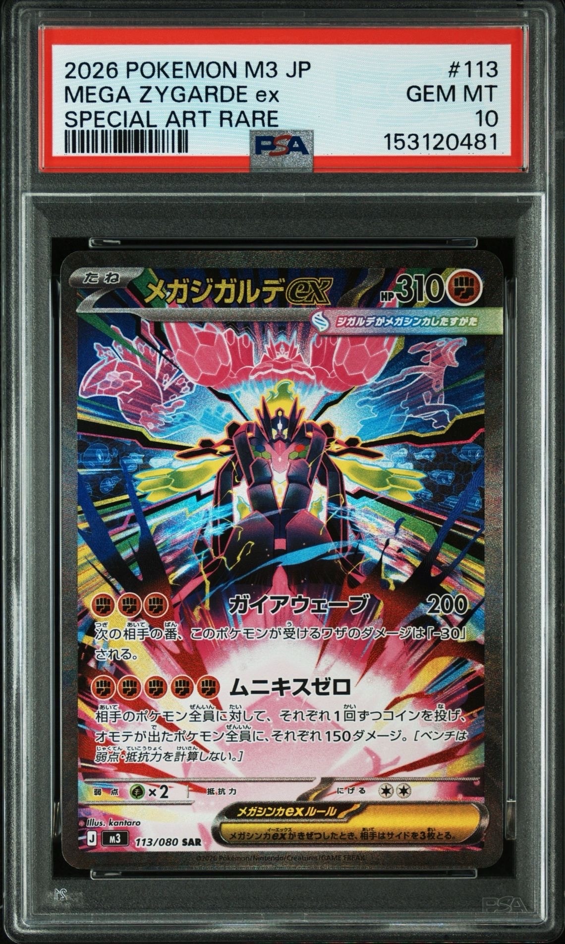 レシラム&リザードンGX SR[SM10 096/095](拡張パック「ダブルブレイズ