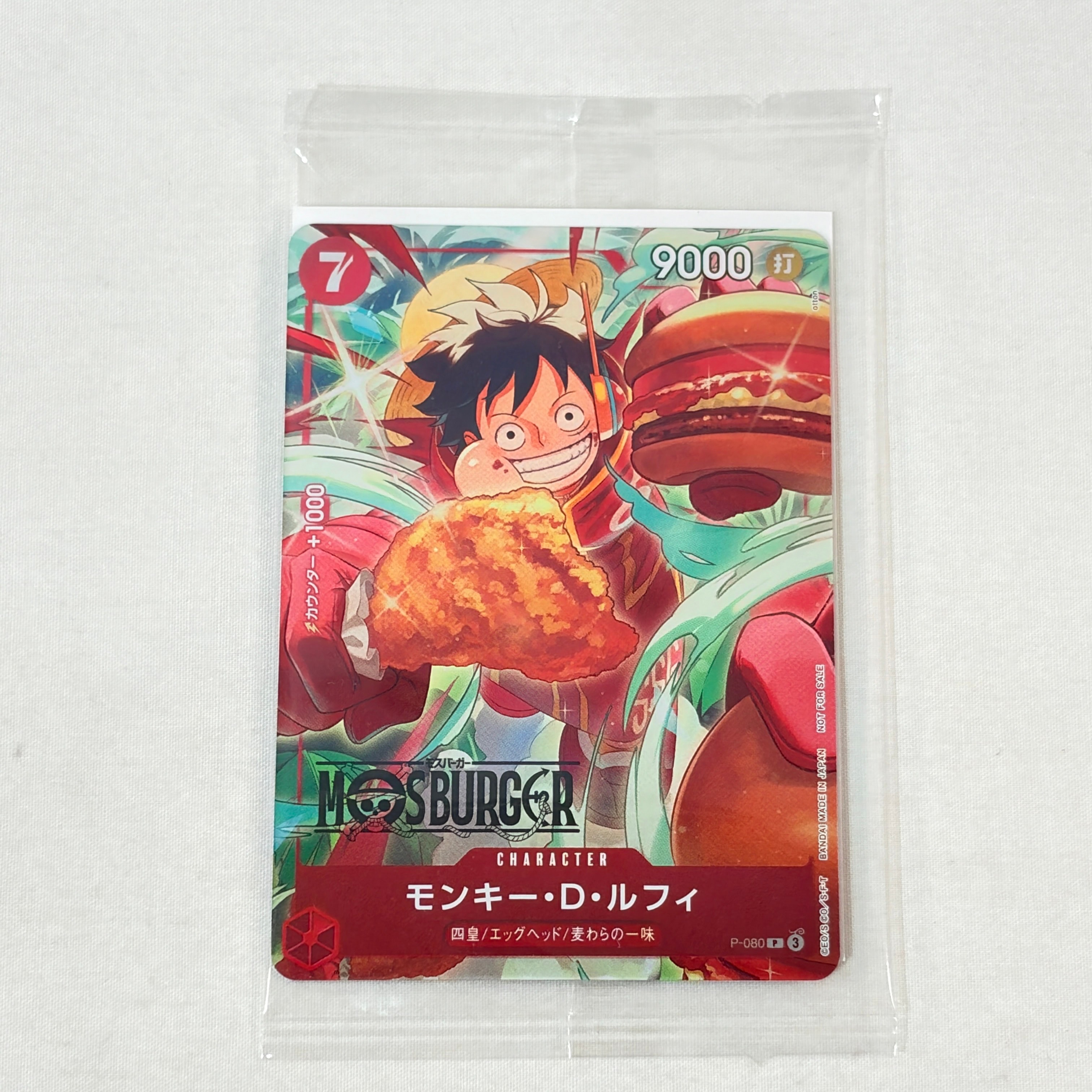 モンキー・D・ルフィ P [P-080](プロモーションカード「モスバーガーコラボ福袋」)