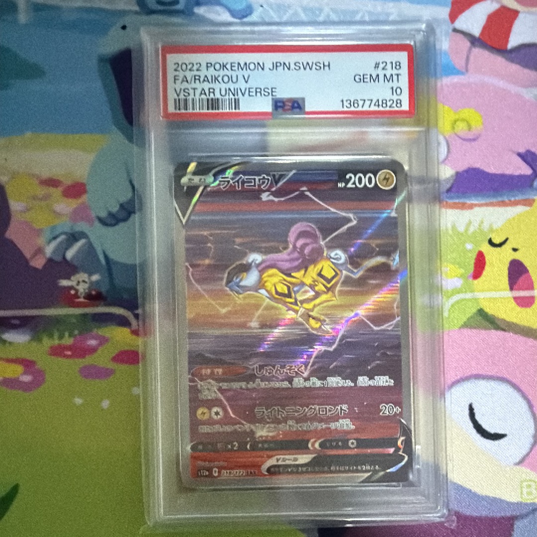 ピカチュウ: プロモ[323 S-P](プロモーションカード「プレシャス