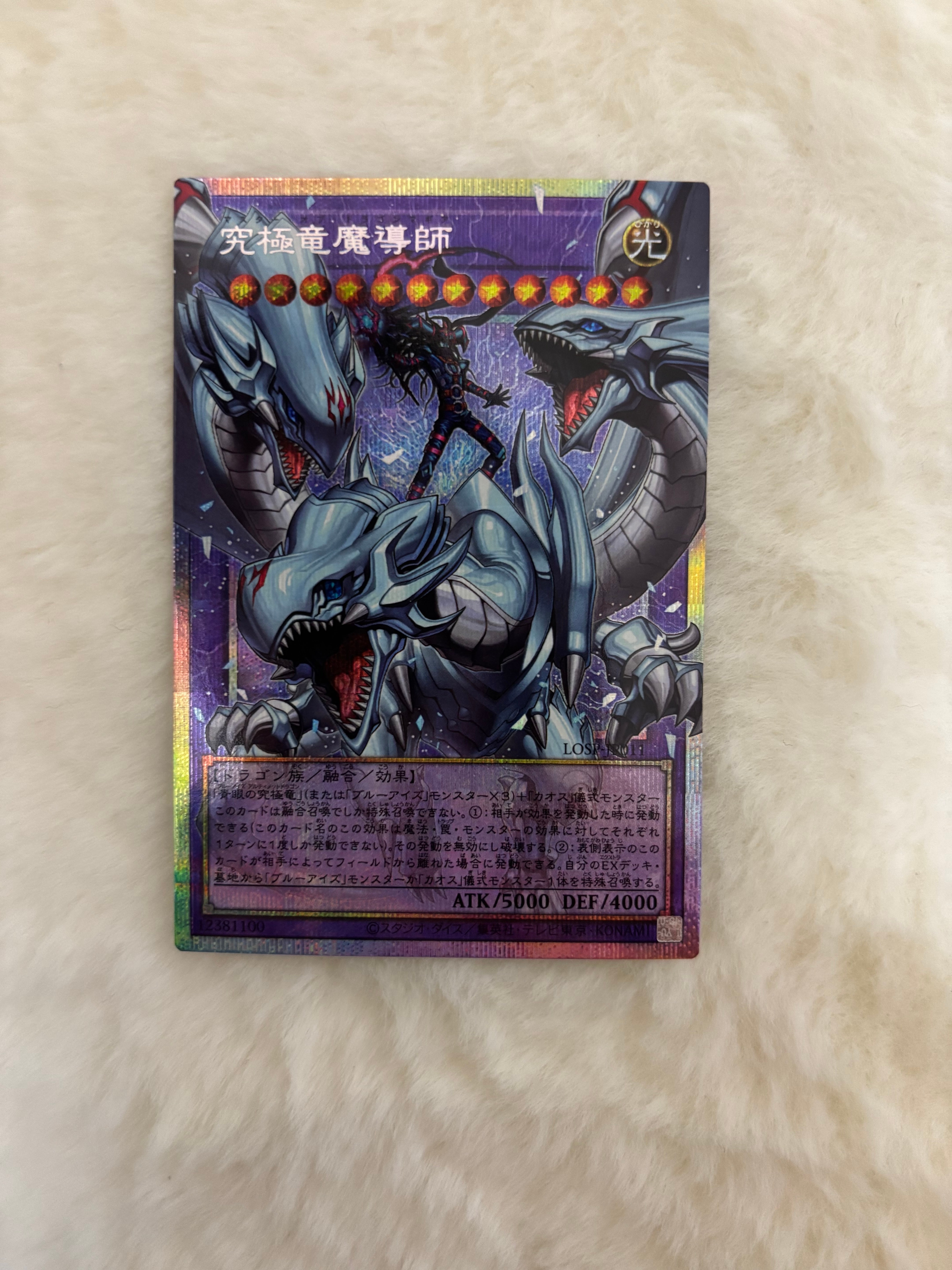 究極竜魔導師 PSE :オーバーフレーム [LOSP-JP011](リミットオーバースペシャルパック Vol.2)