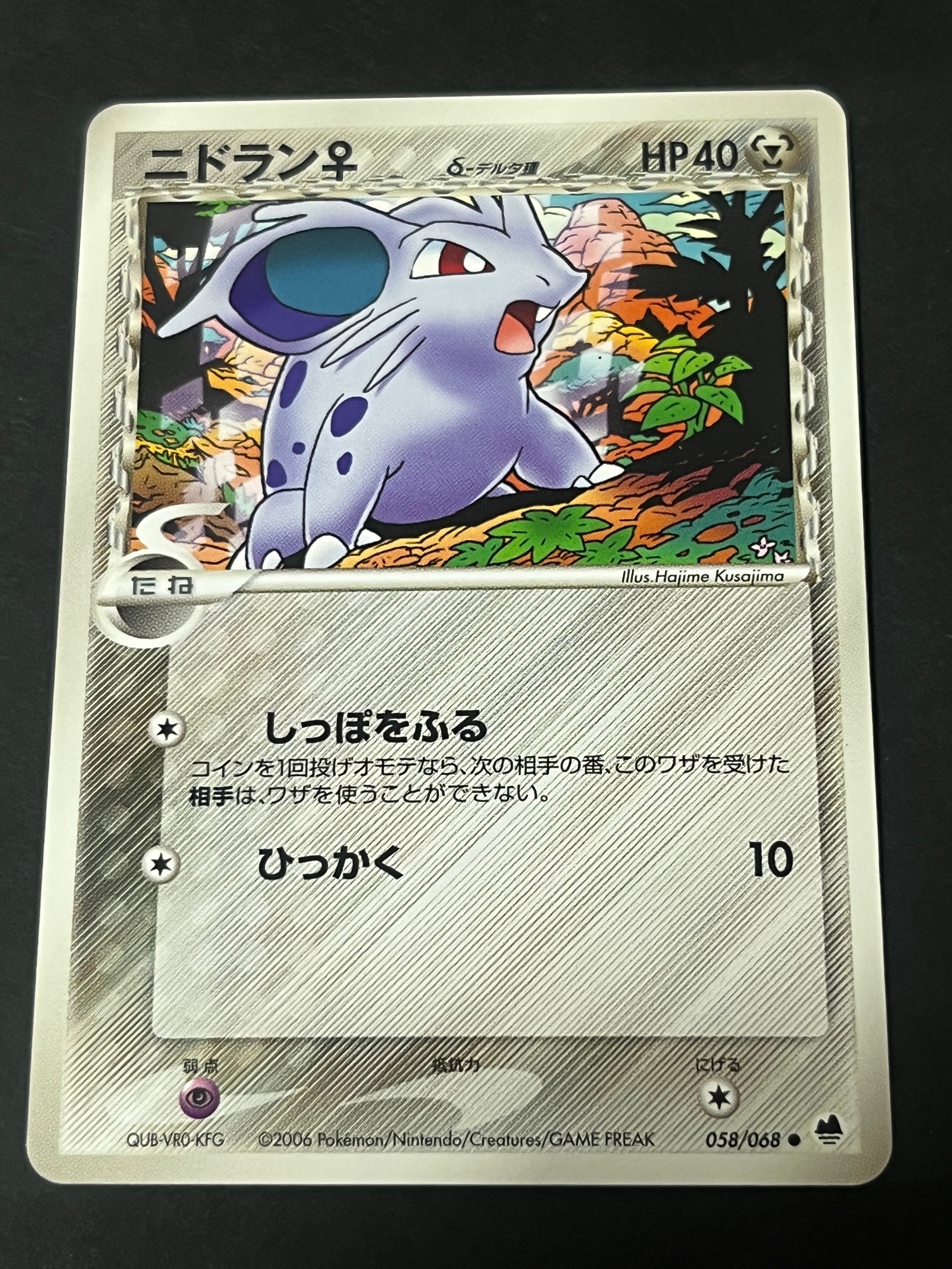 デンリュウ AR [M4 088/083](拡張パック「ニンジャスピナー」)の新品