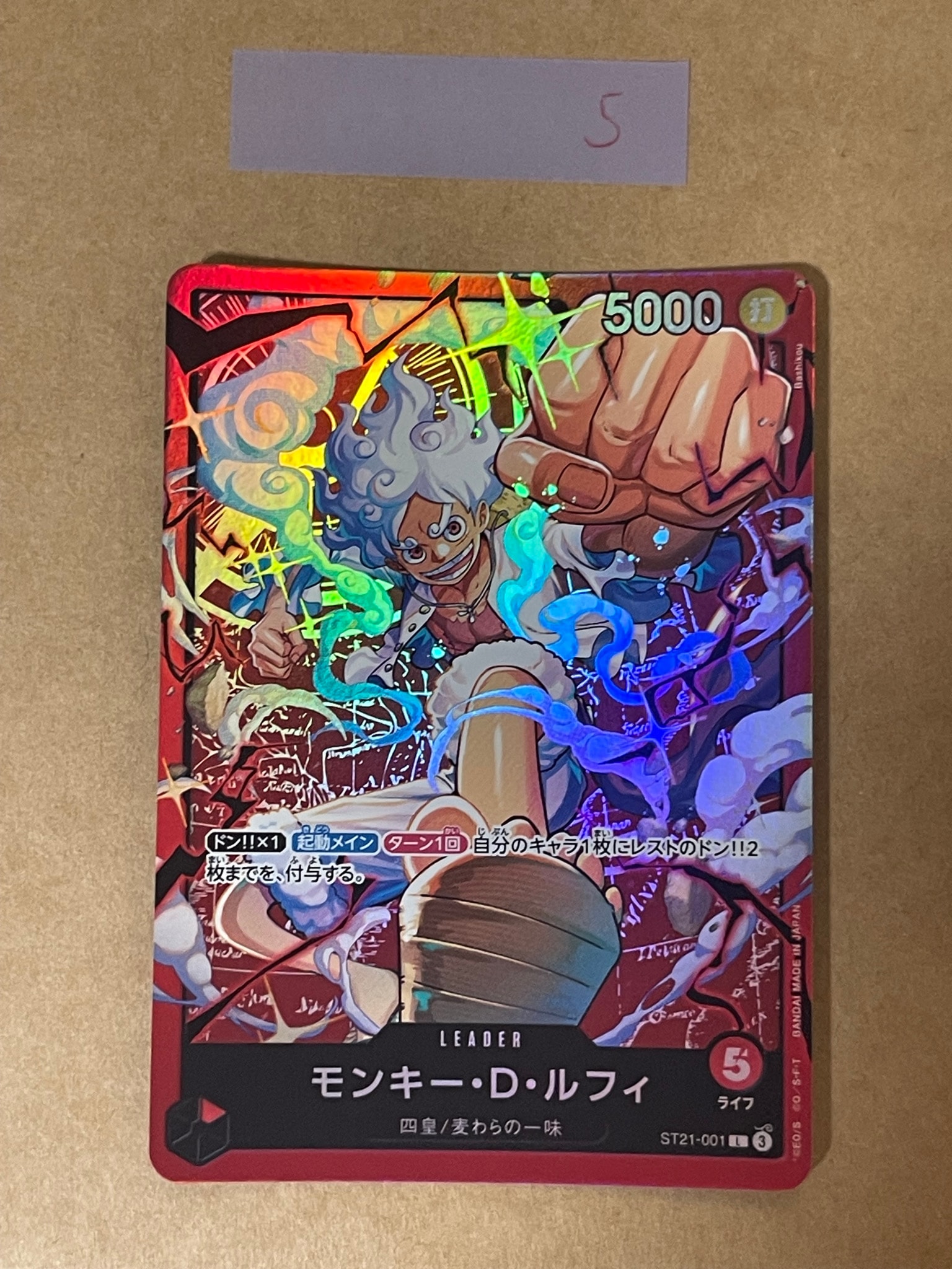 モンキー・D・ルフィ L [ST21-001](スタートデッキ「赤 モンキー・D・ルフィ」)