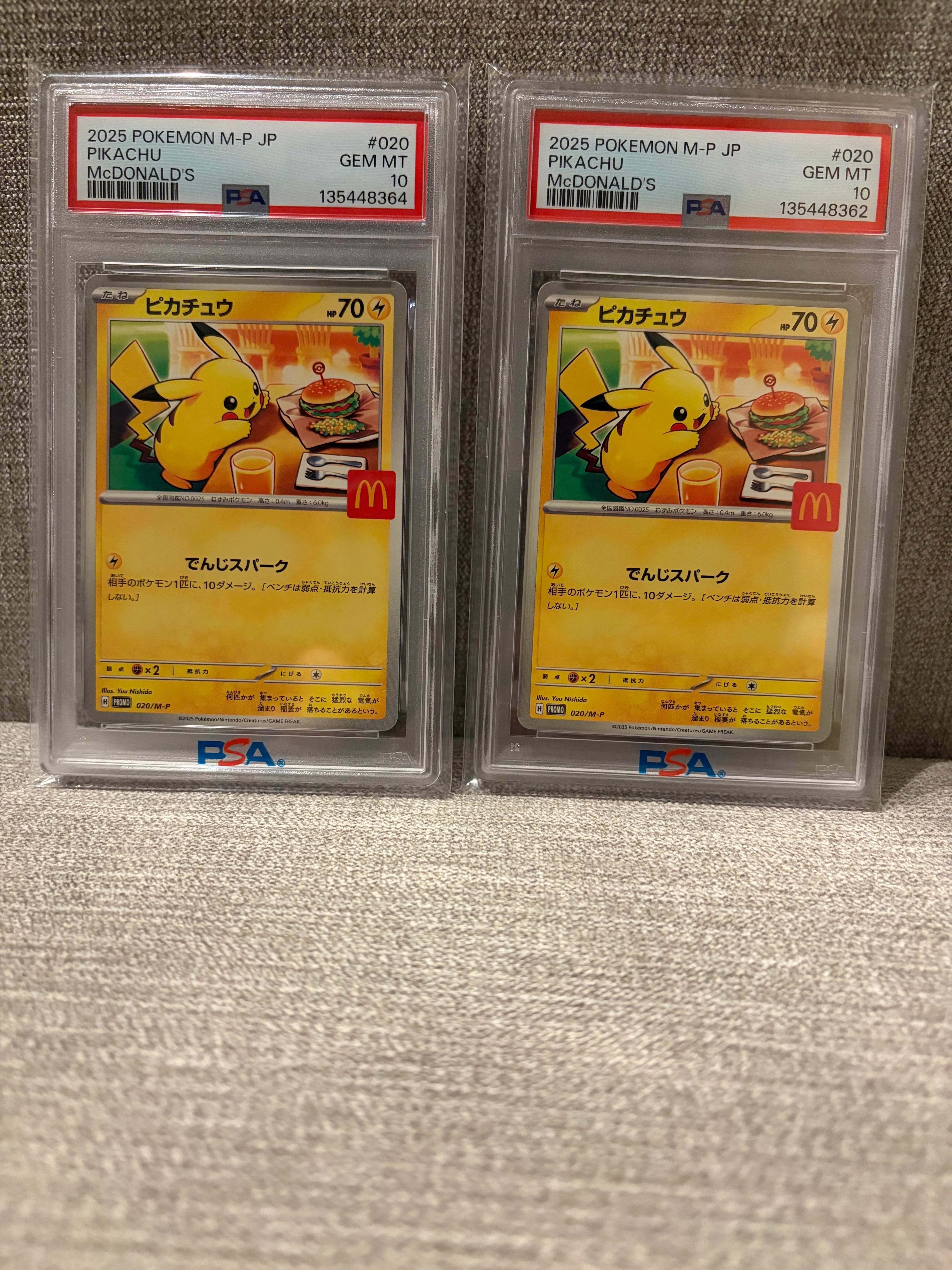 ピカチュウ P [M-P 020](プロモカードパック「マクドナルド ハッピーセット2025」)