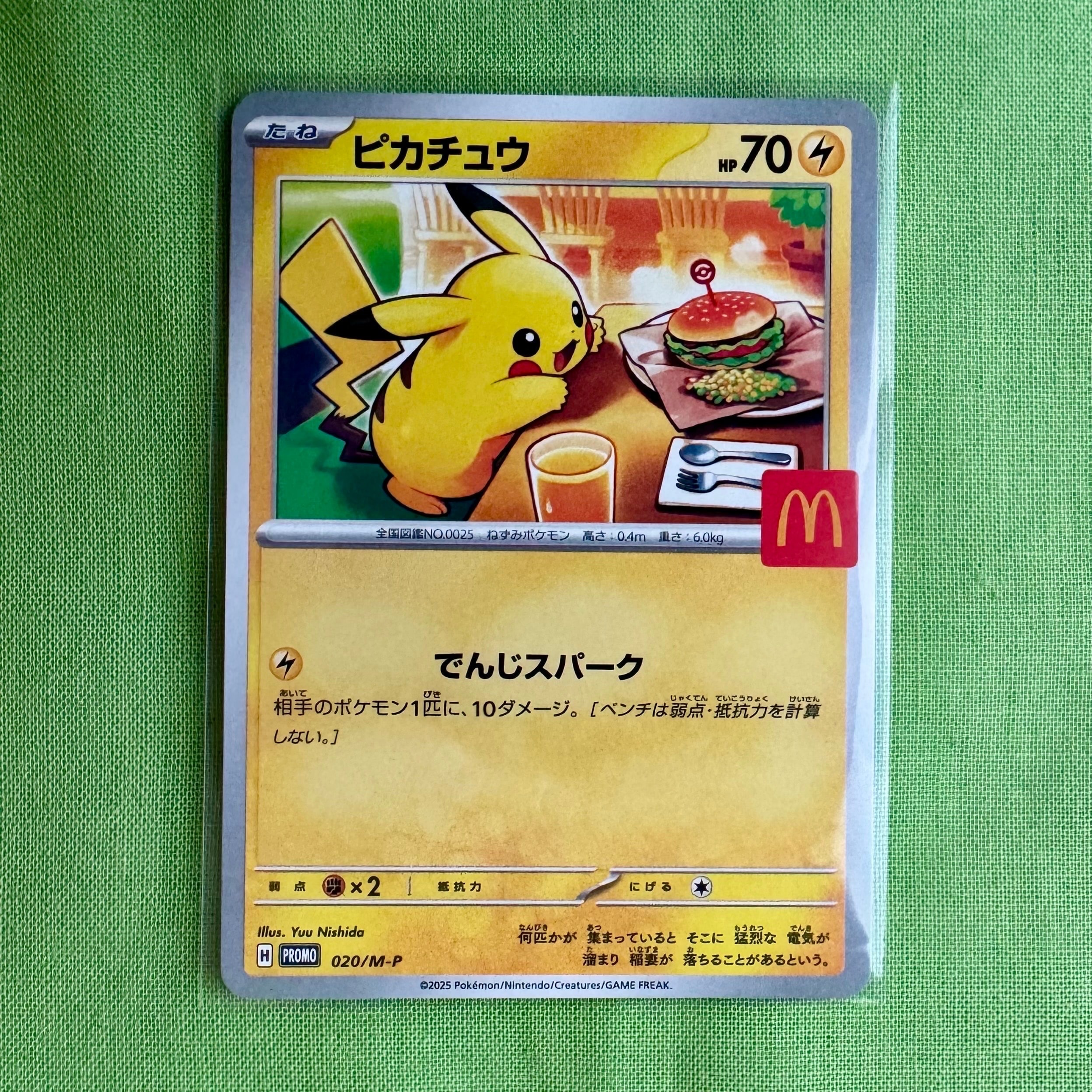 ピカチュウ P [M-P 020](プロモカードパック「マクドナルド ハッピーセット2025」)