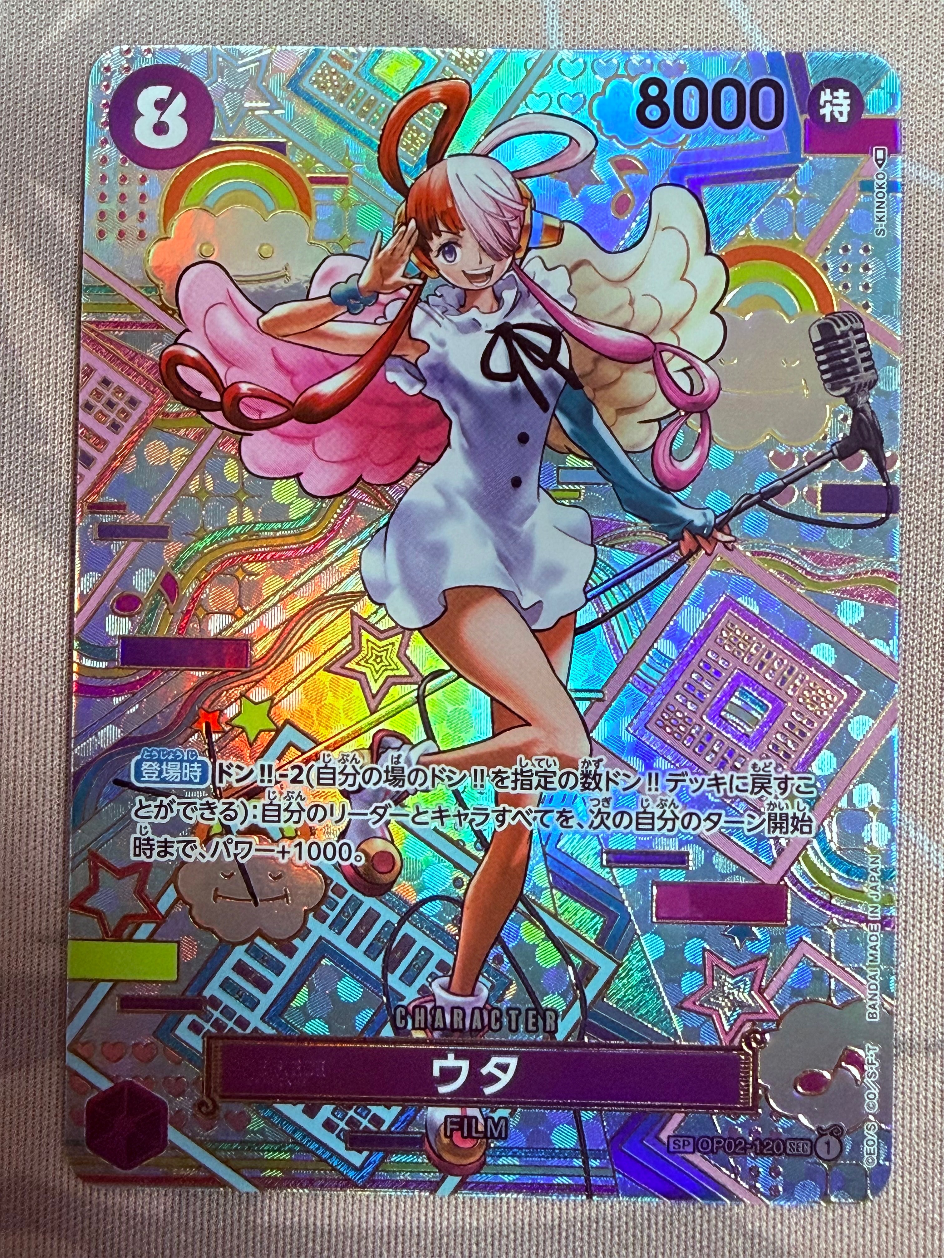 ウタ SEC-SPC (和柄ウタ) [OP02-120] (ブースターパック 新時代の主役)