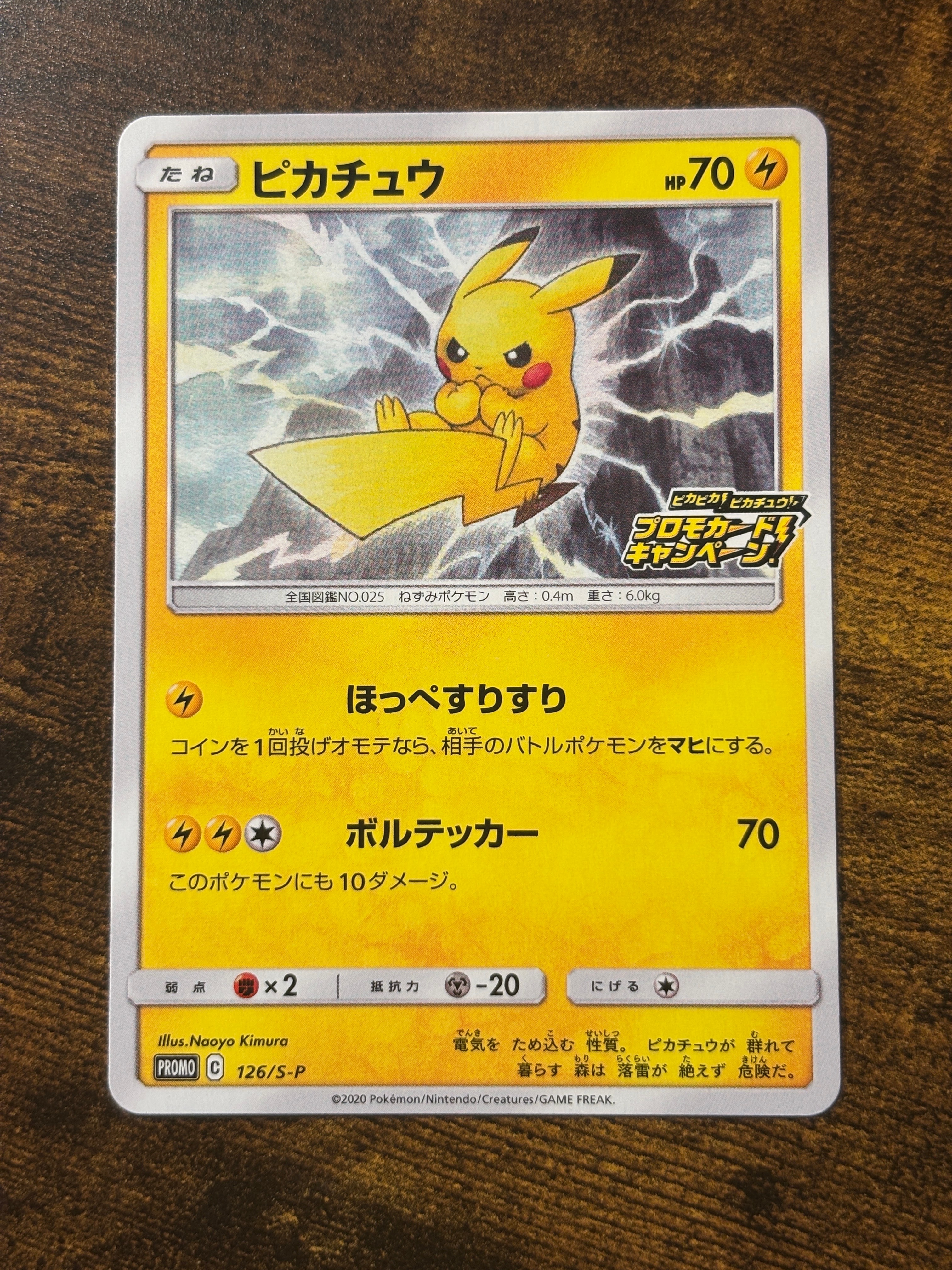 【PSA10】ピカピカ！ピカチュウ！プロモカードキャンペーン！　126/S-P ピカチュウ: プロモ P [S-P 126](ピカピカ！ピカチュウ！プロモカード