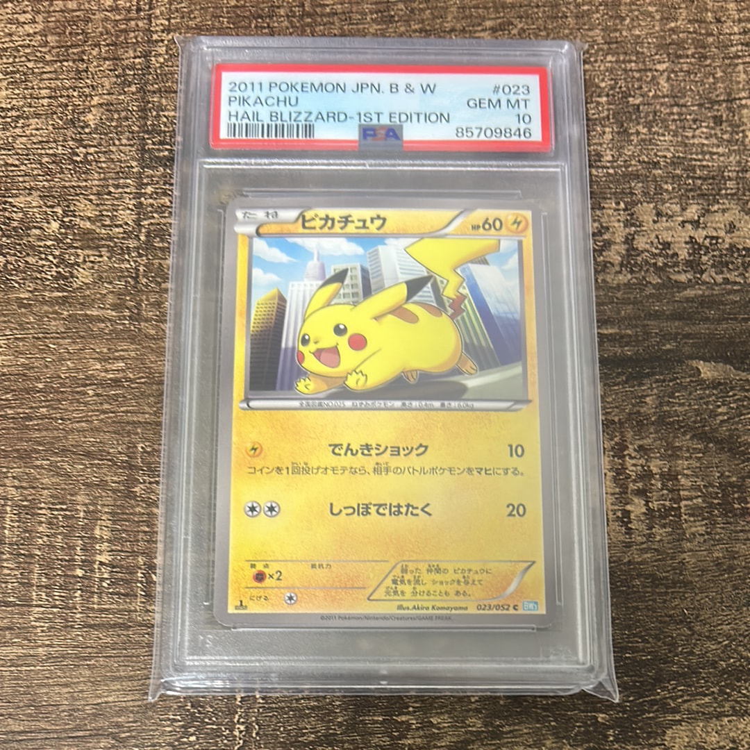 ピカチュウ C :1ED [BW3 023/052](拡張パック「ヘイルブリザード」)