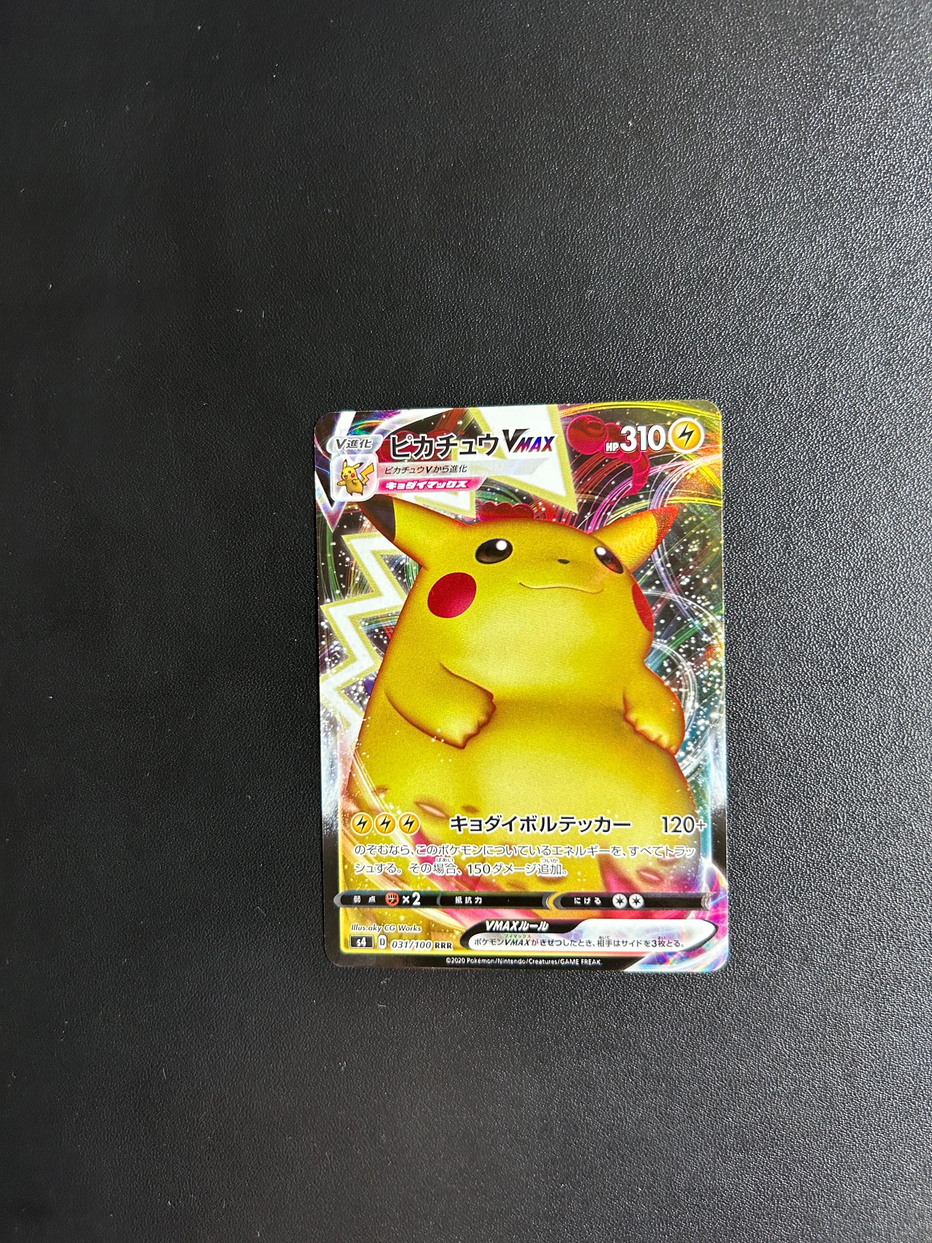 ヒガナ SR[SM6a 059/053](強化拡張パック「ドラゴンストーム」)の新品