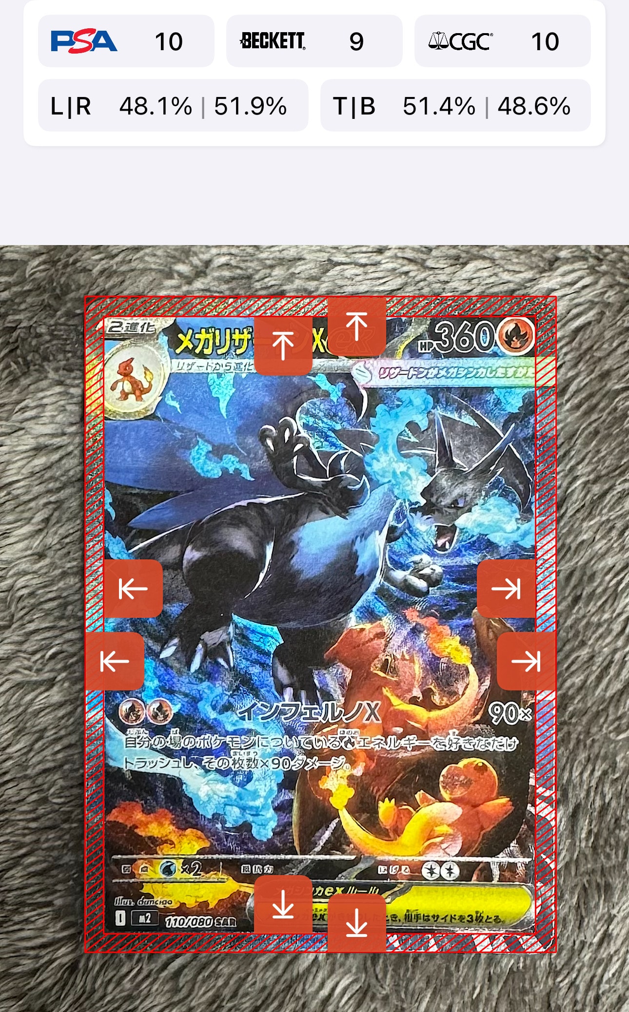 メガリザードンXex SAR [M2 110/080](拡張パック「インフェルノX」)