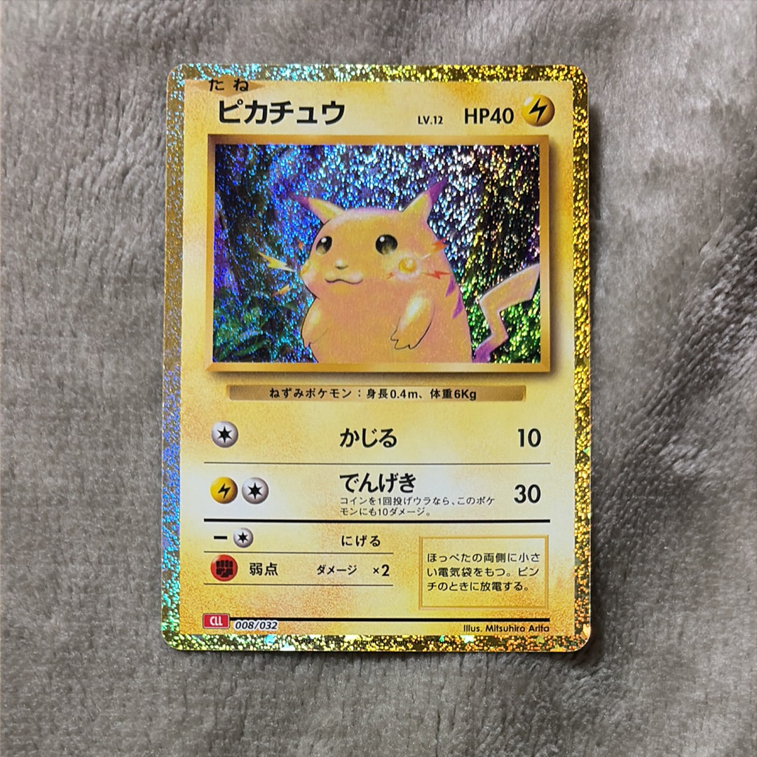 ピカチュウ [CLL 008/032](ポケモンカードゲーム Classic)
