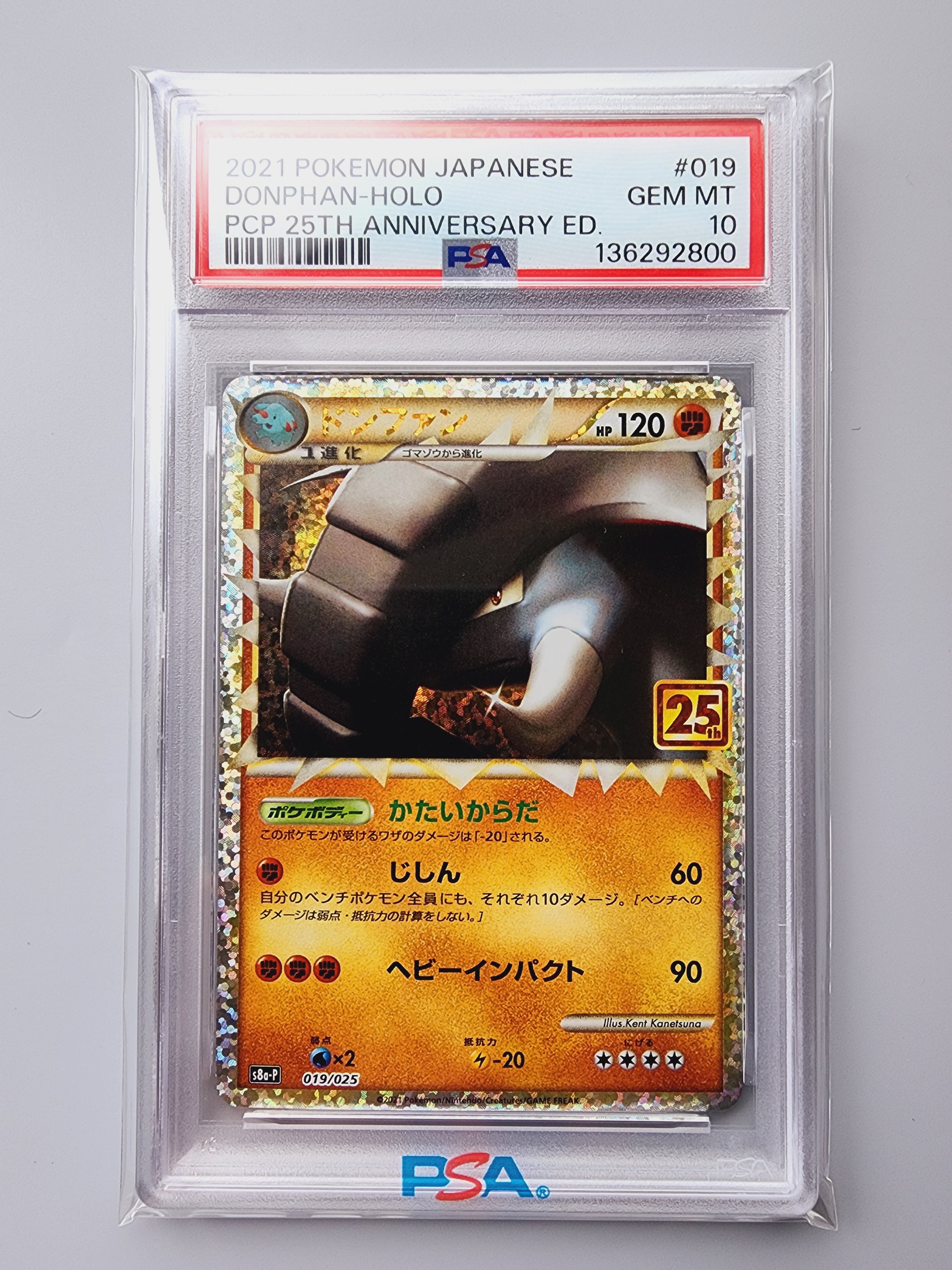 PSA10】ドンファン: プロモ [S8a-P 019](プロモカードパック 25th