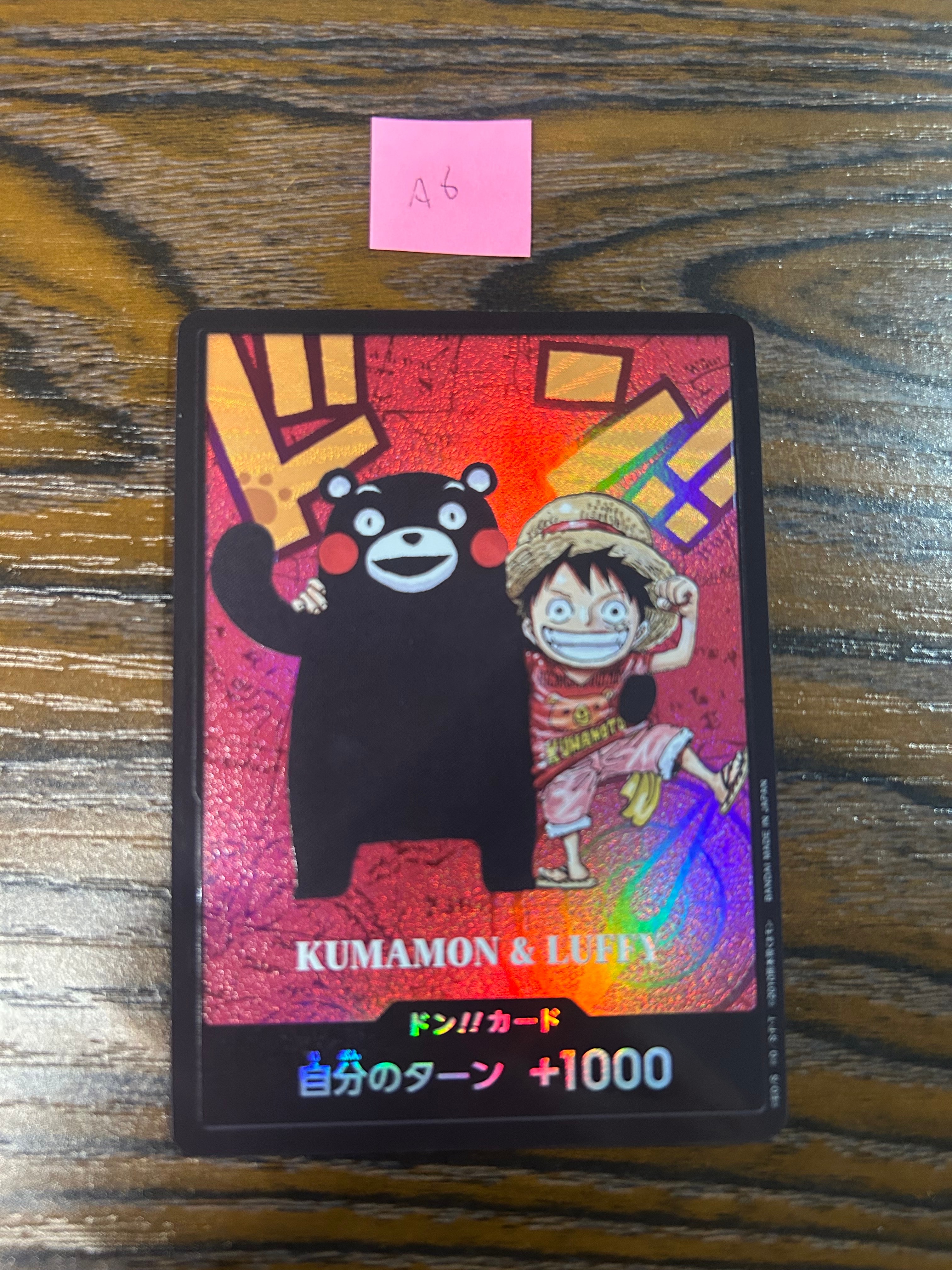 PSA10】ドン!!カード : くまモン&ルフィ (プレミアムカード