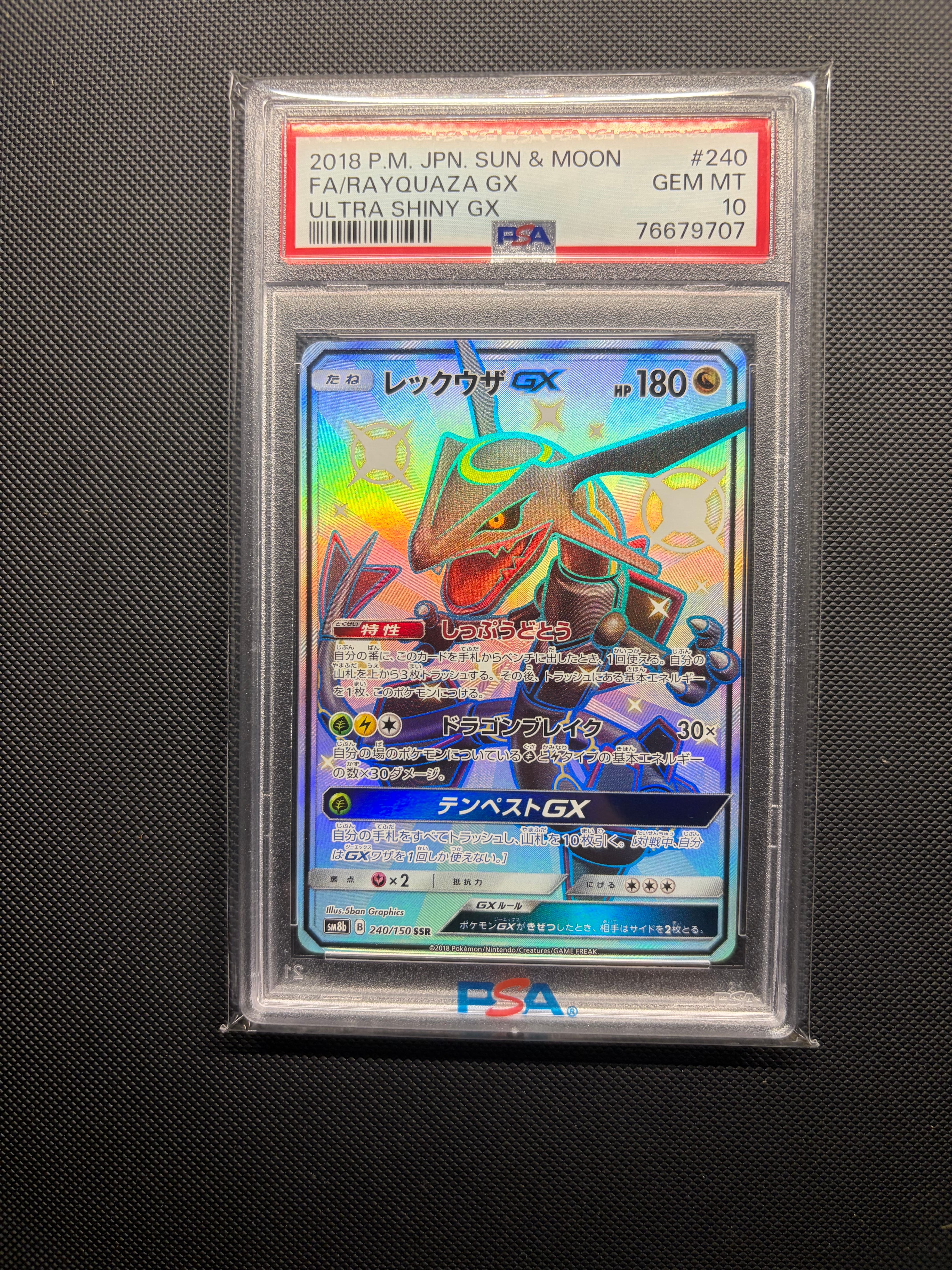 レックウザGX SSR PSA10 GXウルトラシャイニー 240/150 PSA10】 レックウザGX (SSR) {240/150} [SM8b/GXウルトラシャイニー