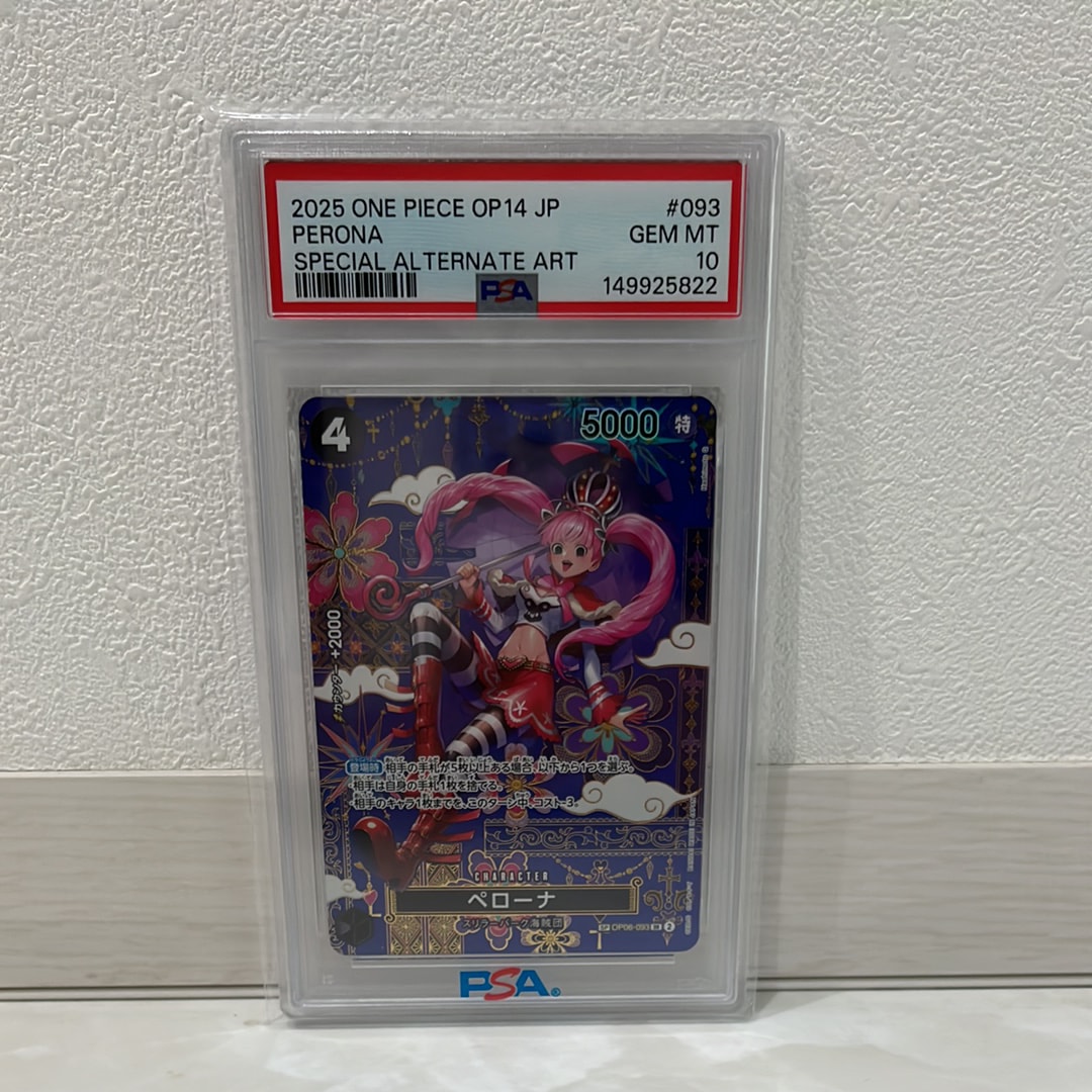 Perona SR-SPC :Japanese pattern Art [OP06-093](Booster Pack "THE AZURE SEA'S SEVEN")