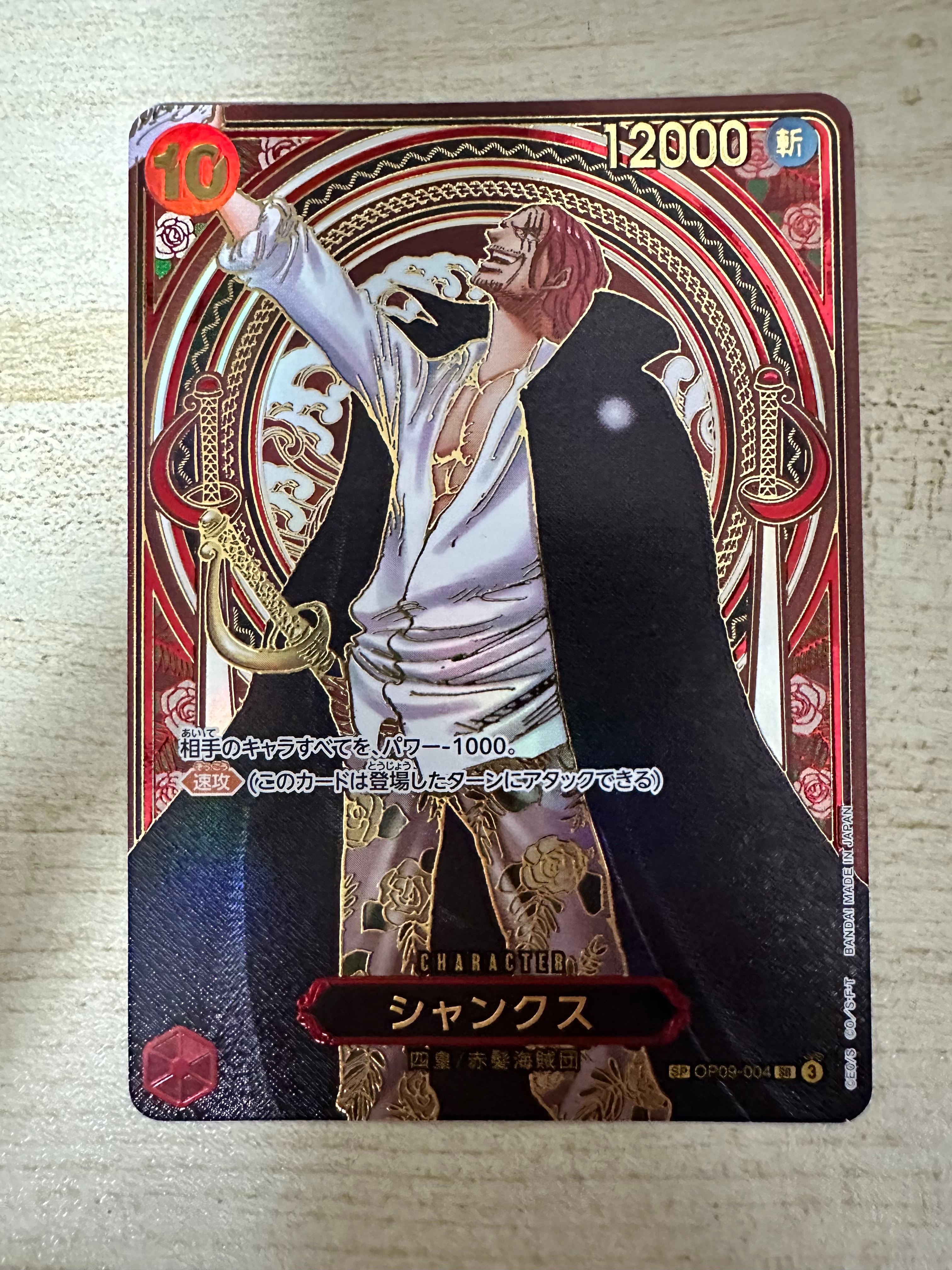 PSA10】シャンクス：金背景 SR-SPC :3周年スペシャルカード [OP09-004