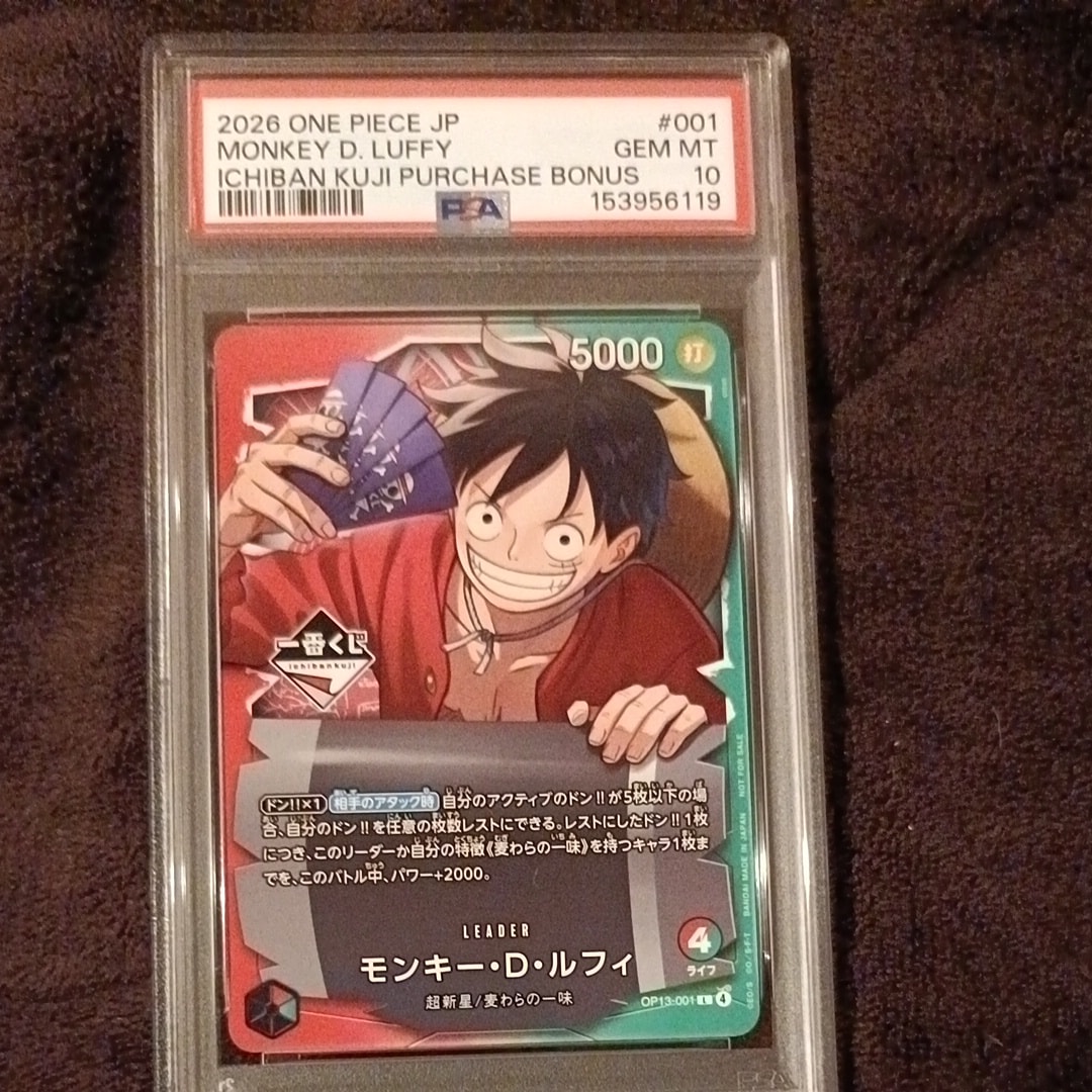 【PSA10】ルフィ OP13-001 一番くじ P ワンピースカードゲーム PSA10】モンキー・D・ルフィ L :開封済 [OP13-001](プロモーション
