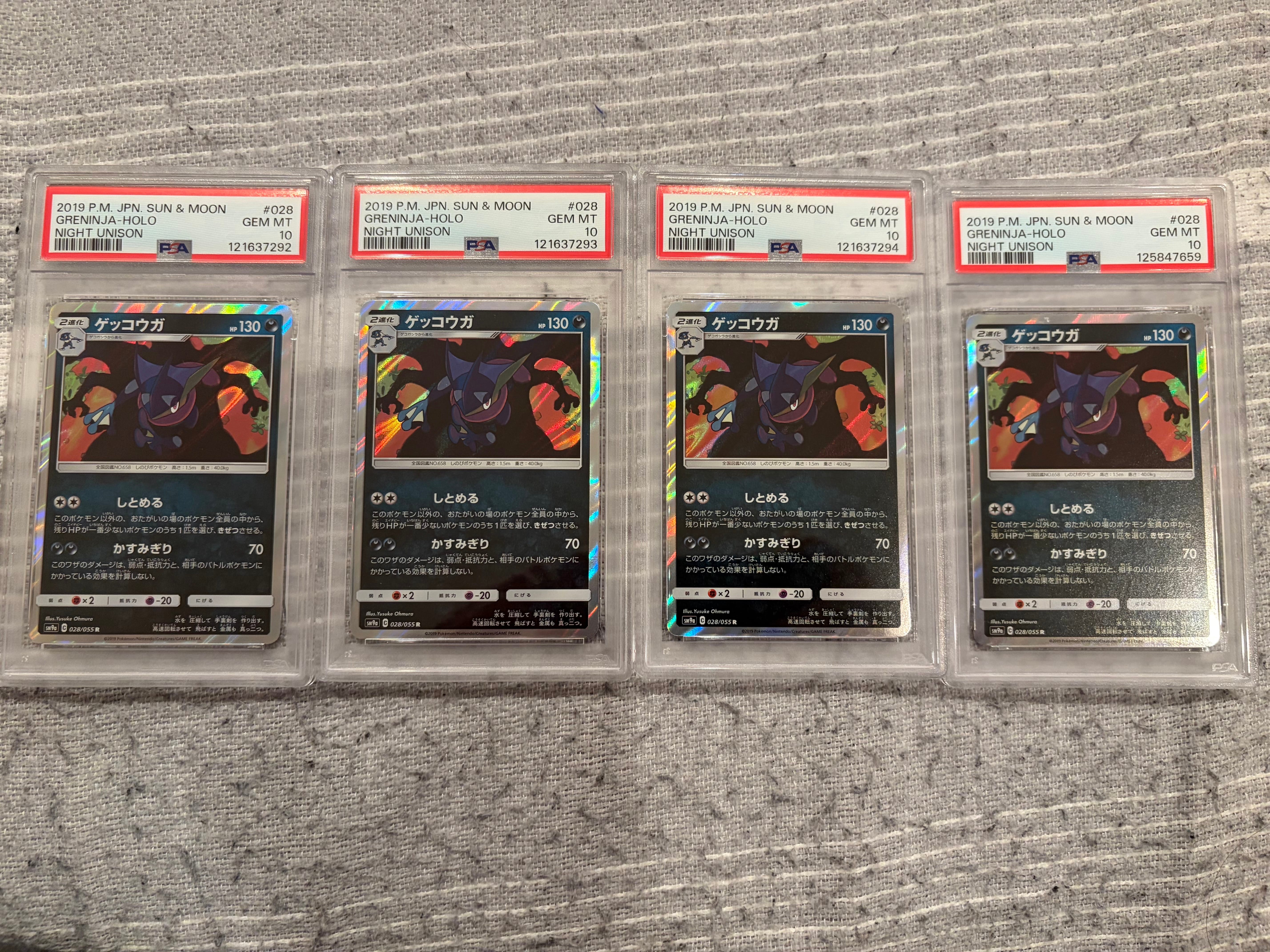 ゲッコウガ R [SM9a 028/055](強化拡張パック「ナイトユニゾン」)
