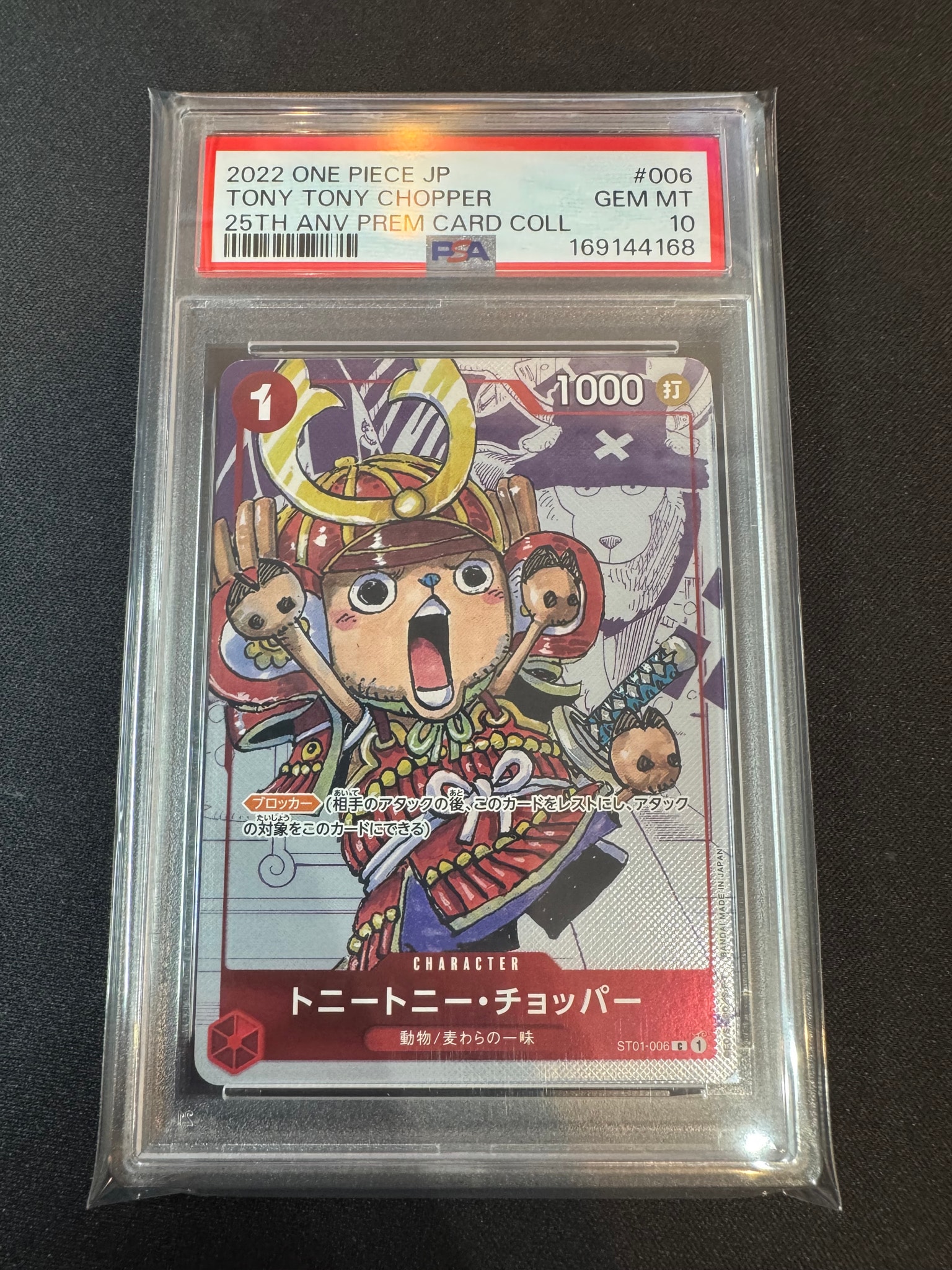 PSA10】トニートニー・チョッパー C パラレル [ST01-006] (プレミアム