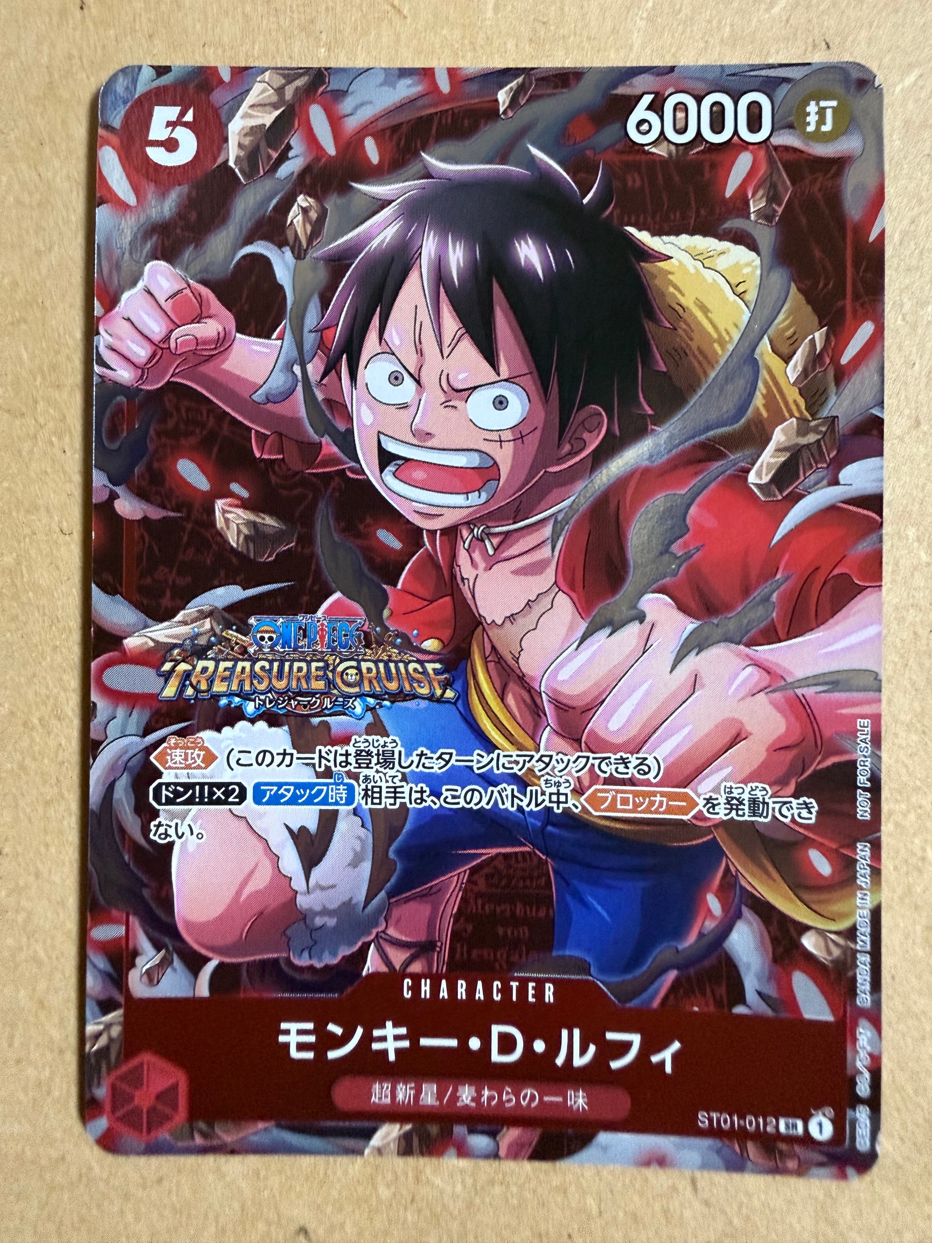 モンキー・D・ルフィ SR [ST01-012] (スタンダードバトル 優勝記念品)