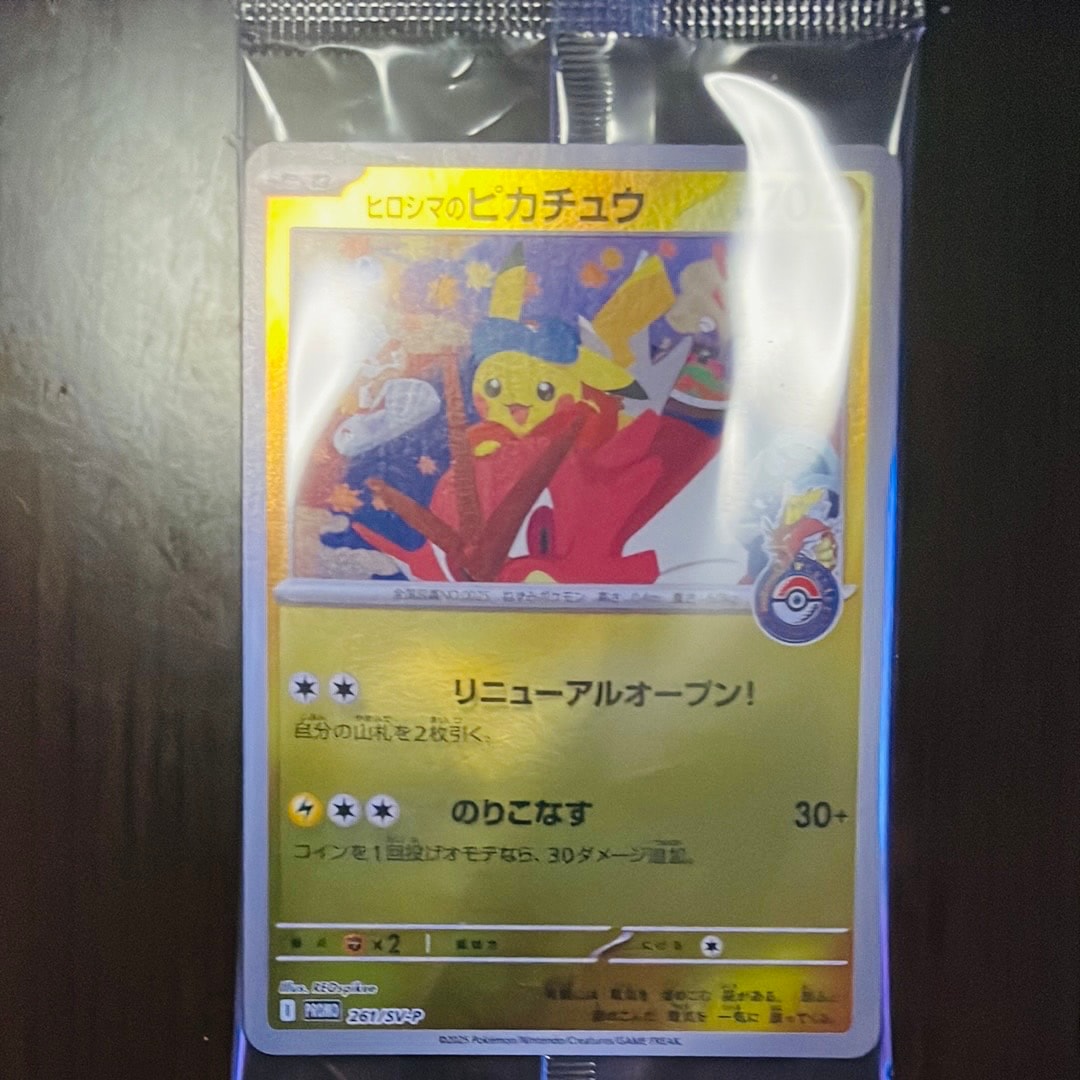 サンダースV SR: SA[S6a 079/069](強化拡張パック「イーブイヒーローズ