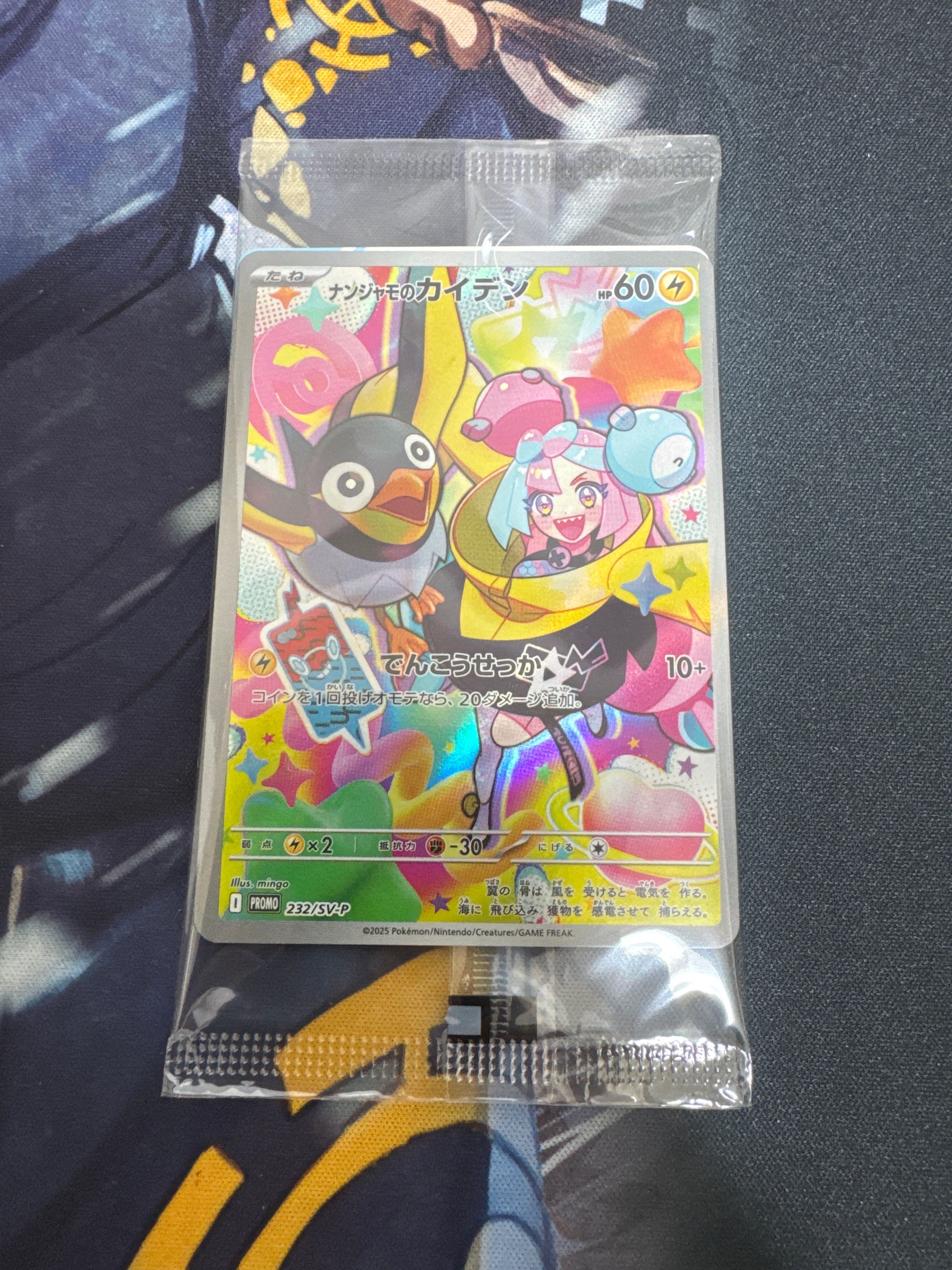 ナンジャモのカイデン P [SV-P 232](プロモーションカード「拡張パック バトルパートナーズ Box購入キャンペーン」)