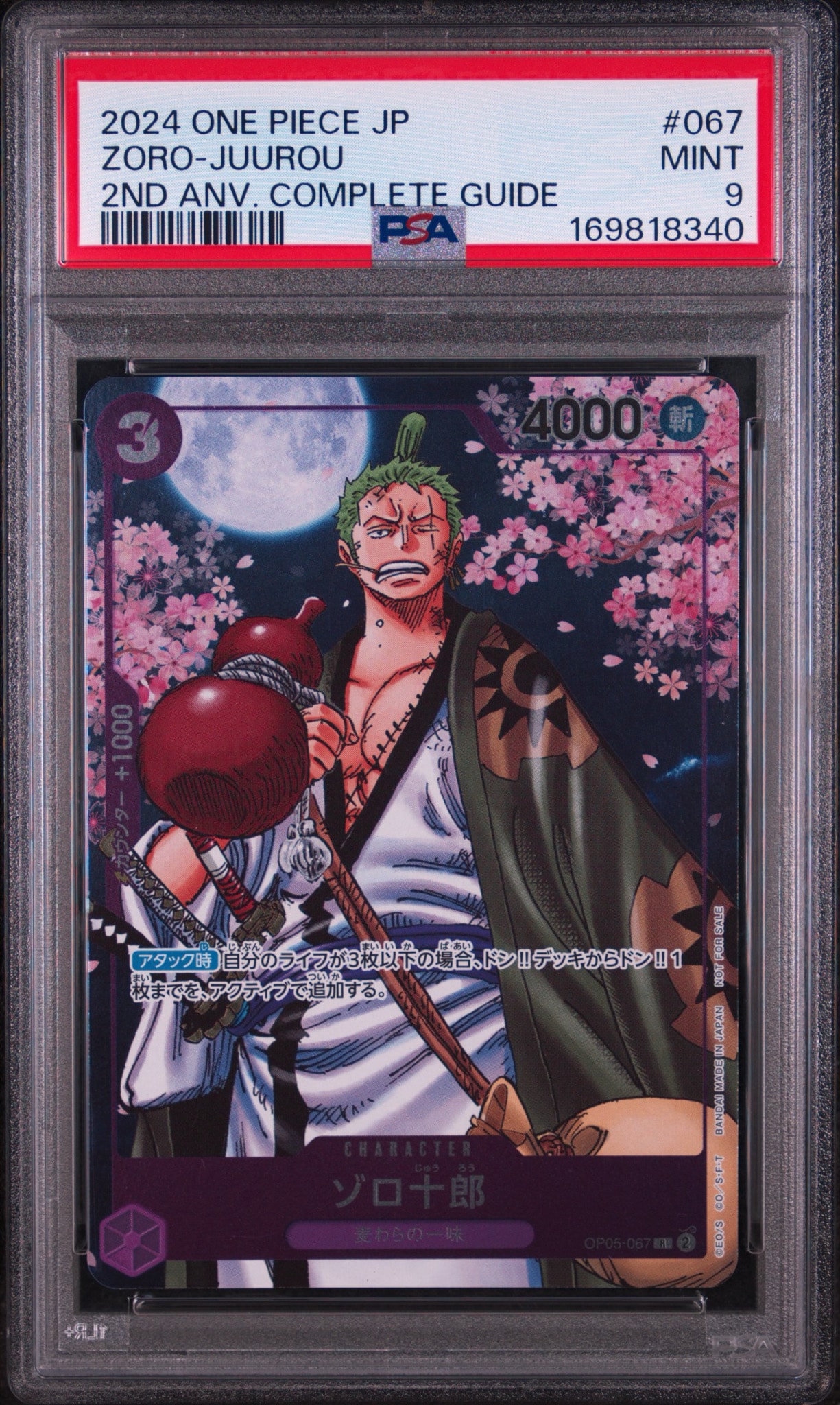 PSA9】ゾロ十郎 R [OP05-067](プロモーションカード「ONE PIECE CARD