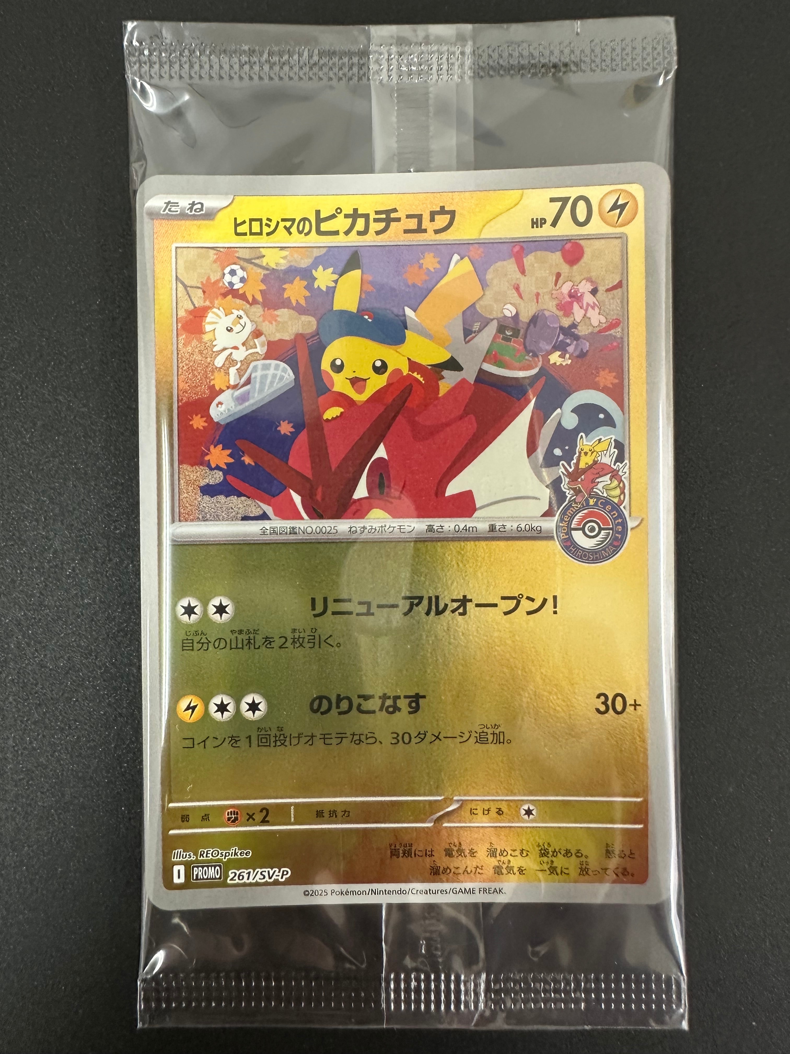 基本炎エネルギー 20thアニバーサリー: プロモ[XY-P](プロモーション