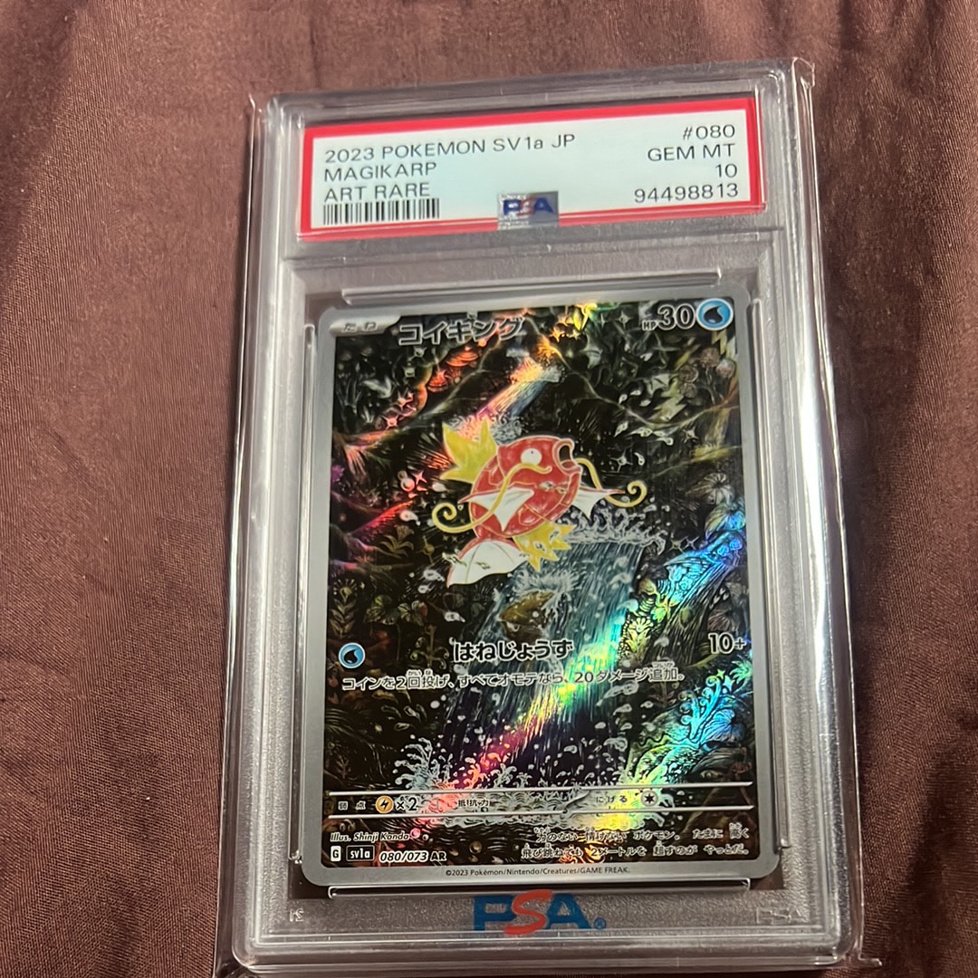 コイキング AR[SV1a 080/073](スカーレット&バイオレット 拡張パック「トリプレットビート」)