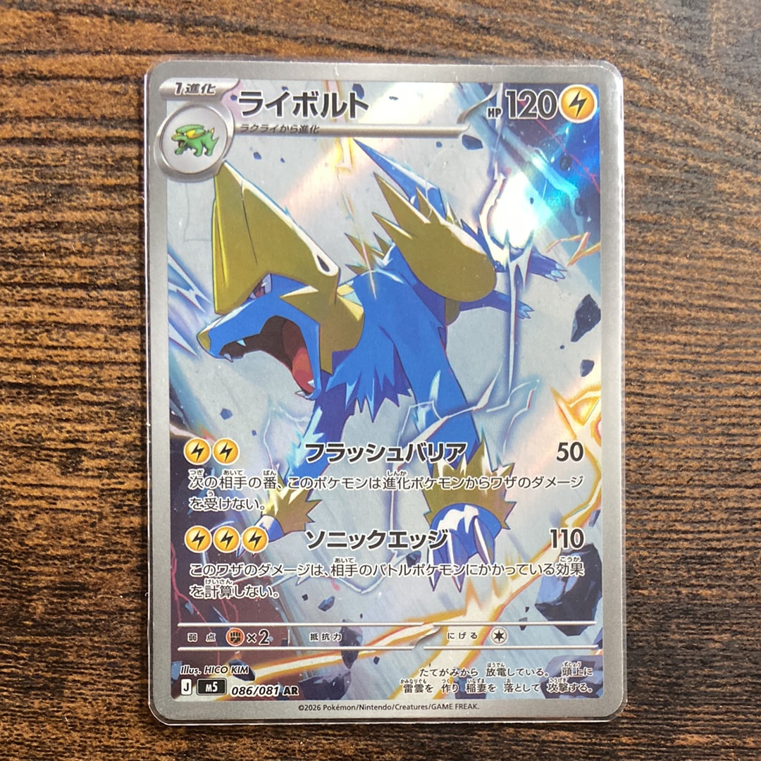 PSA10】ヘルガーEX SR :1ED [XY8-R 060/059](拡張パック「赤い閃光