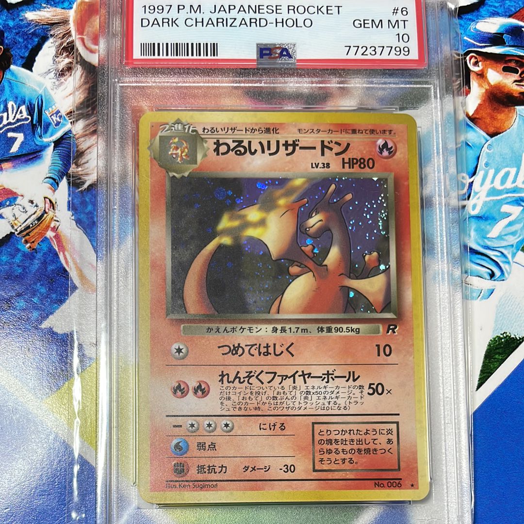 わるいリザードン ★ : 旧裏 [PMCG4 No.006](拡張パック「ロケット団」)