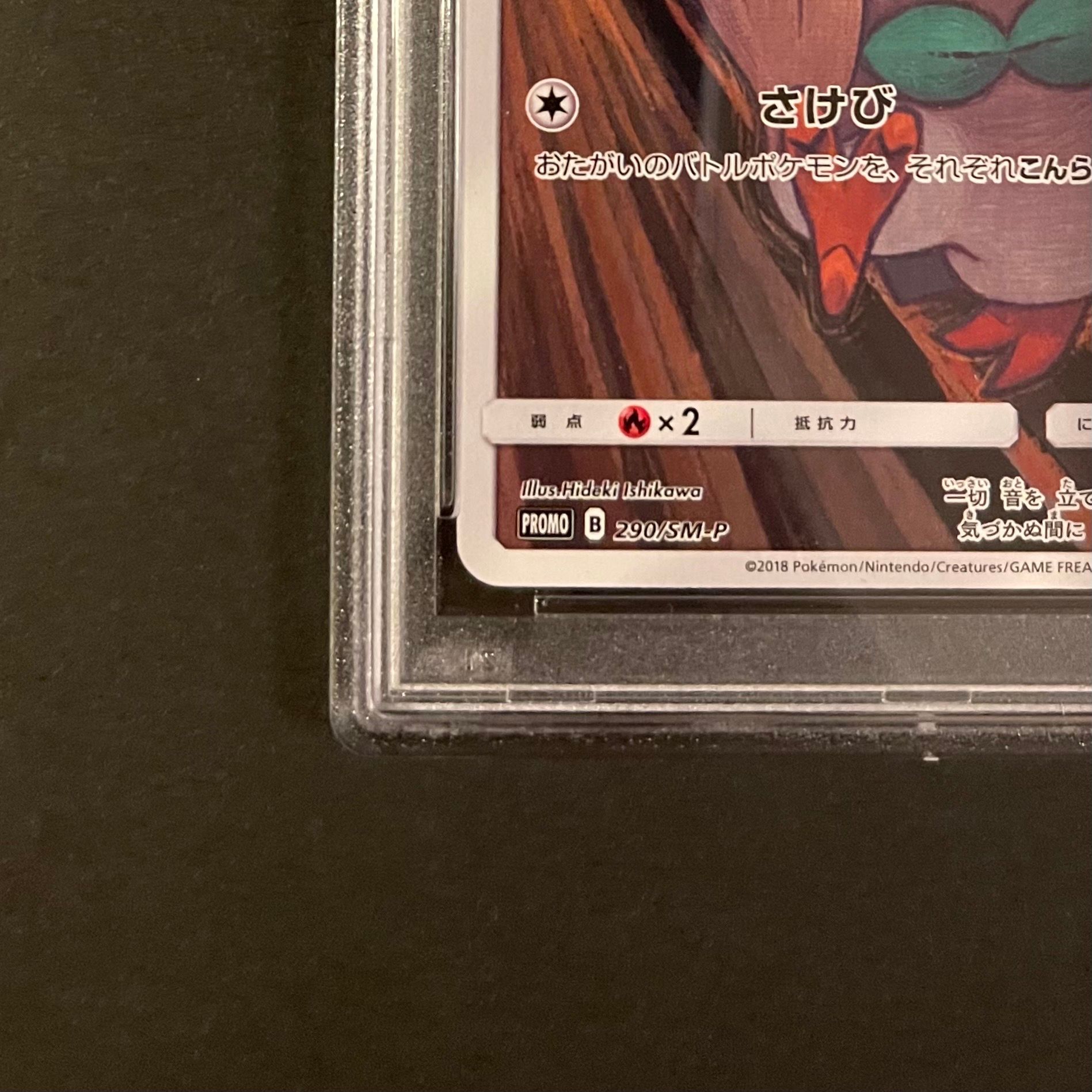 モクロー ムンク展: プロモ[290 SM-P](プロモーションカード「SM