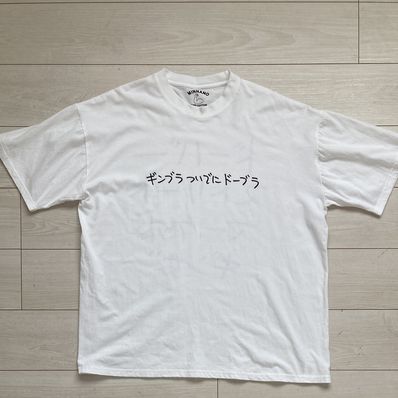 Dover Street Market GInza (DSMG) x Ken Kagami Tee "White"