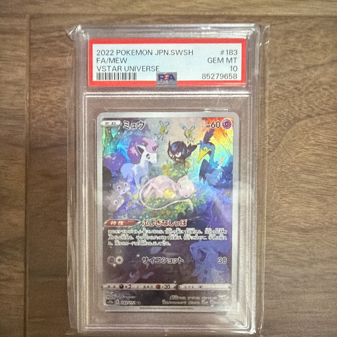 ヒトカゲ[eM 004/018](マクドナルドオリジナル「ミニマム☆パック」)の