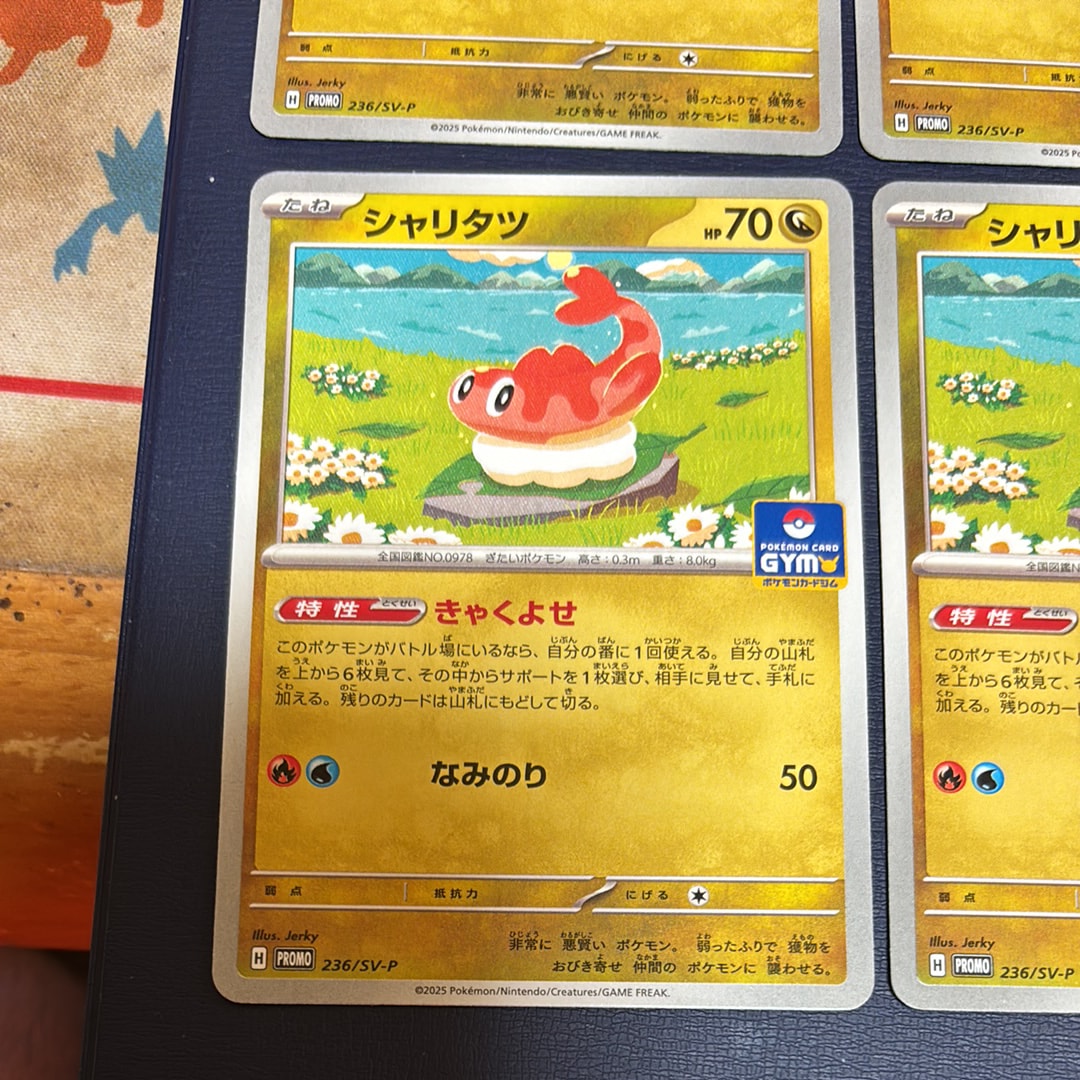A]Tatsugiri P [SV-P 236](Promo Card Pack "9th edition") | SNKRDUNK