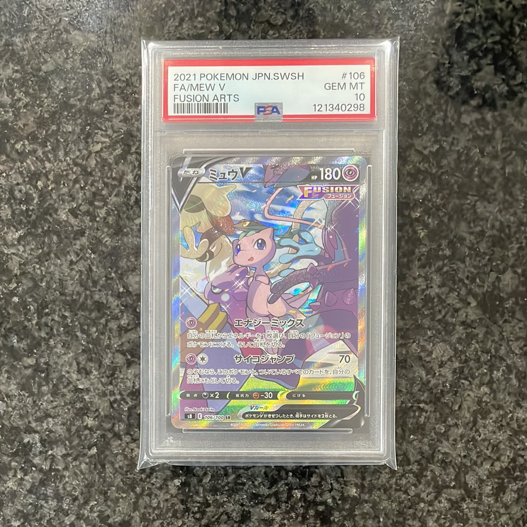 ミュウV SR: SA[S8 106/100](拡張パック「フュージョンアーツ」)