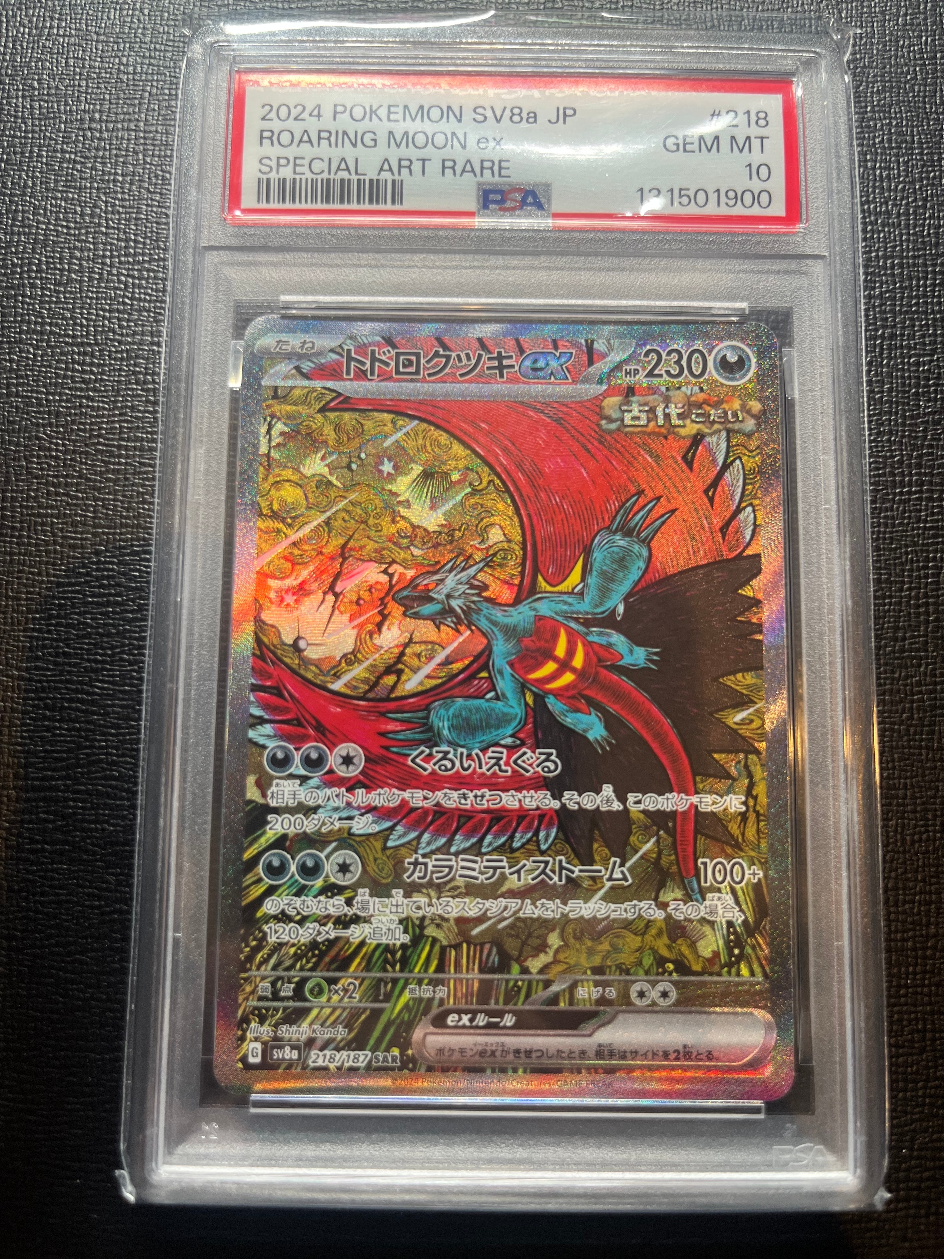 ミュウV SR: SA[S8 106/100](拡張パック「フュージョンアーツ」)の新品