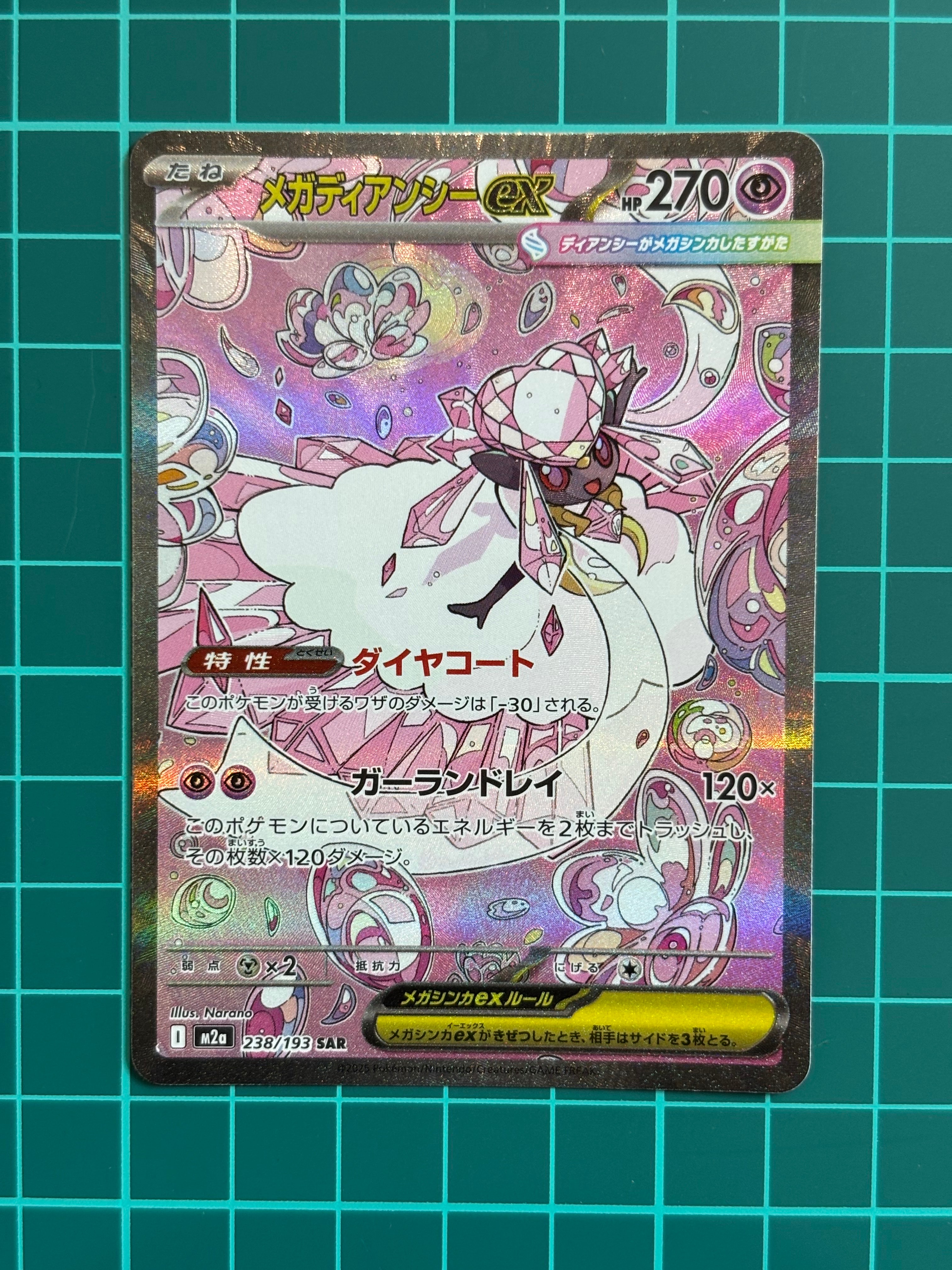 ミュウツーV SR: SA[S10b 074/071](強化拡張パック「Pokemon GO」)の
