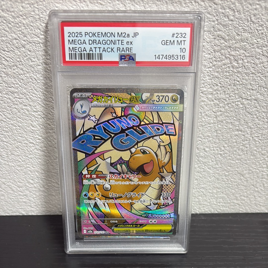 PSA10】カイリキー ☆ :ミラー [L3 045/080](拡張パック「頂上大激突