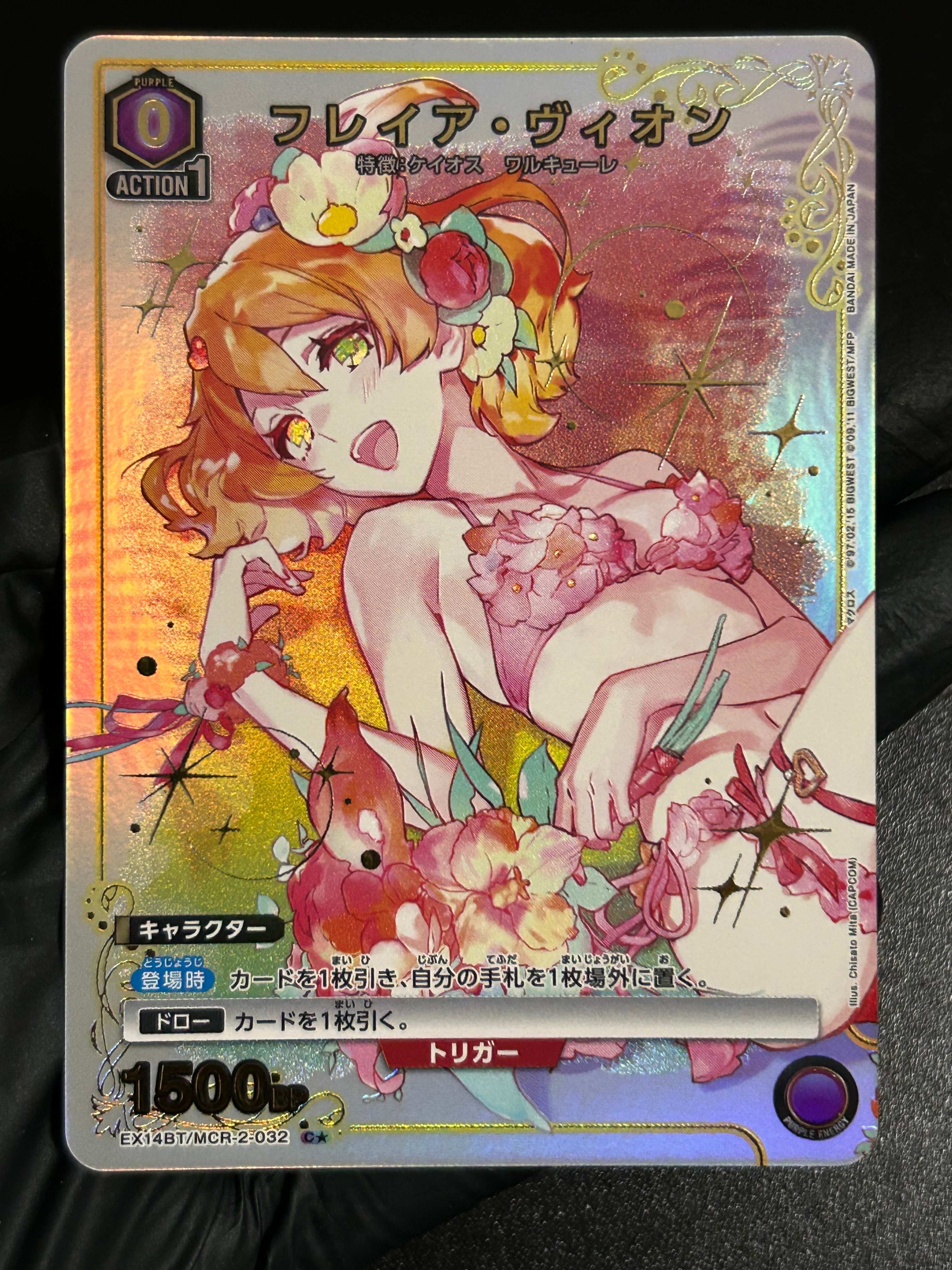 フレイア・ヴィオン C★ [EX14BT/MCR-2-032](ブースターパック「マクロス シリーズ Vol.2」)
